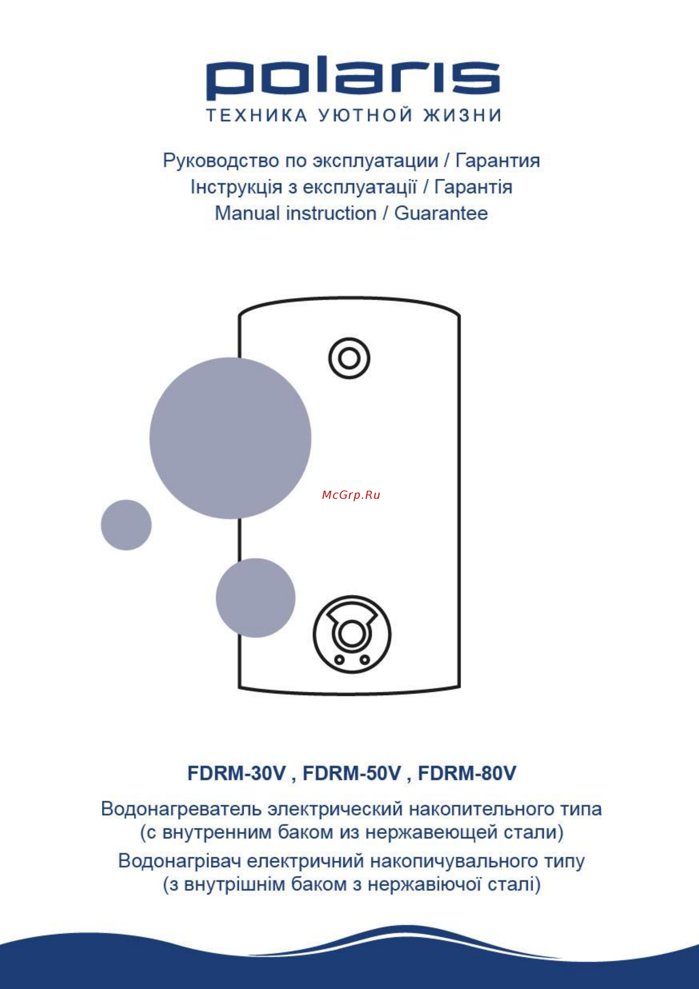 Polaris fdrm-80v Инструкция по эксплуатации онлайн