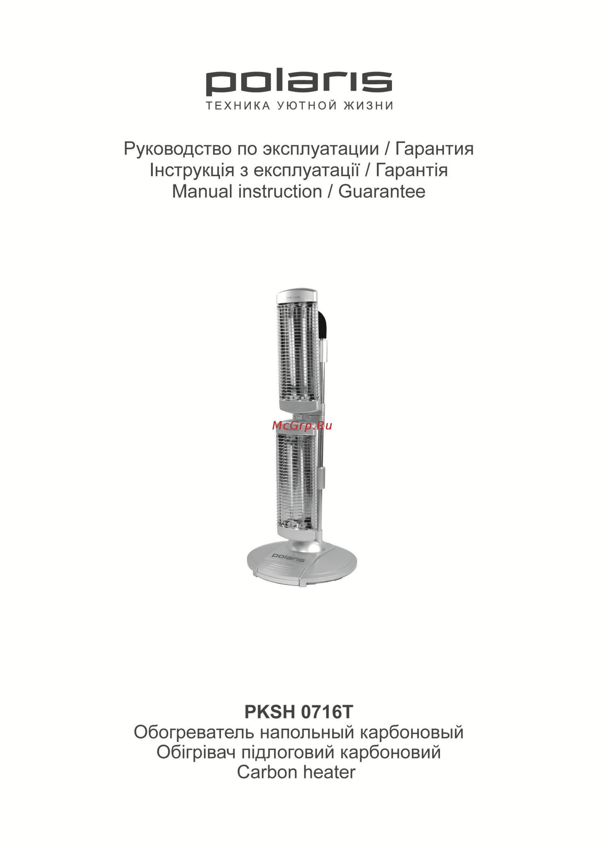 Polaris pksh 0716t Инструкция по эксплуатации онлайн