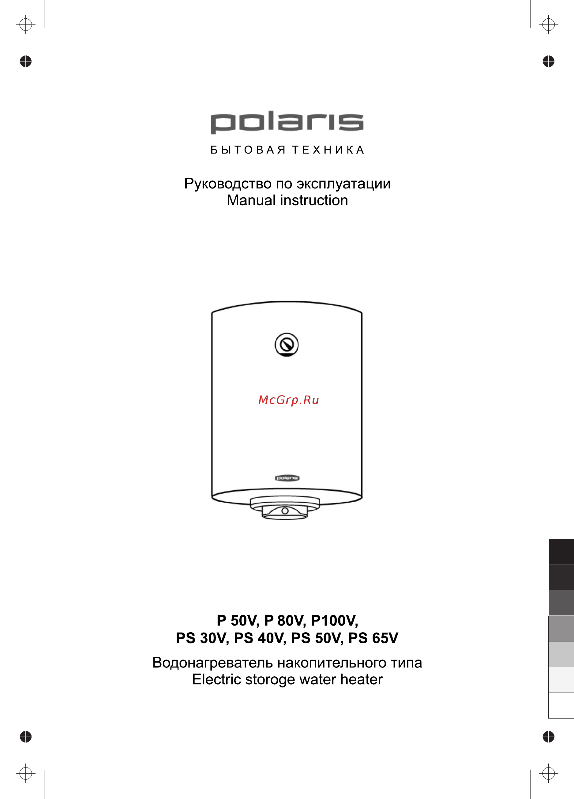 Polaris p 100vp Инструкция по эксплуатации онлайн