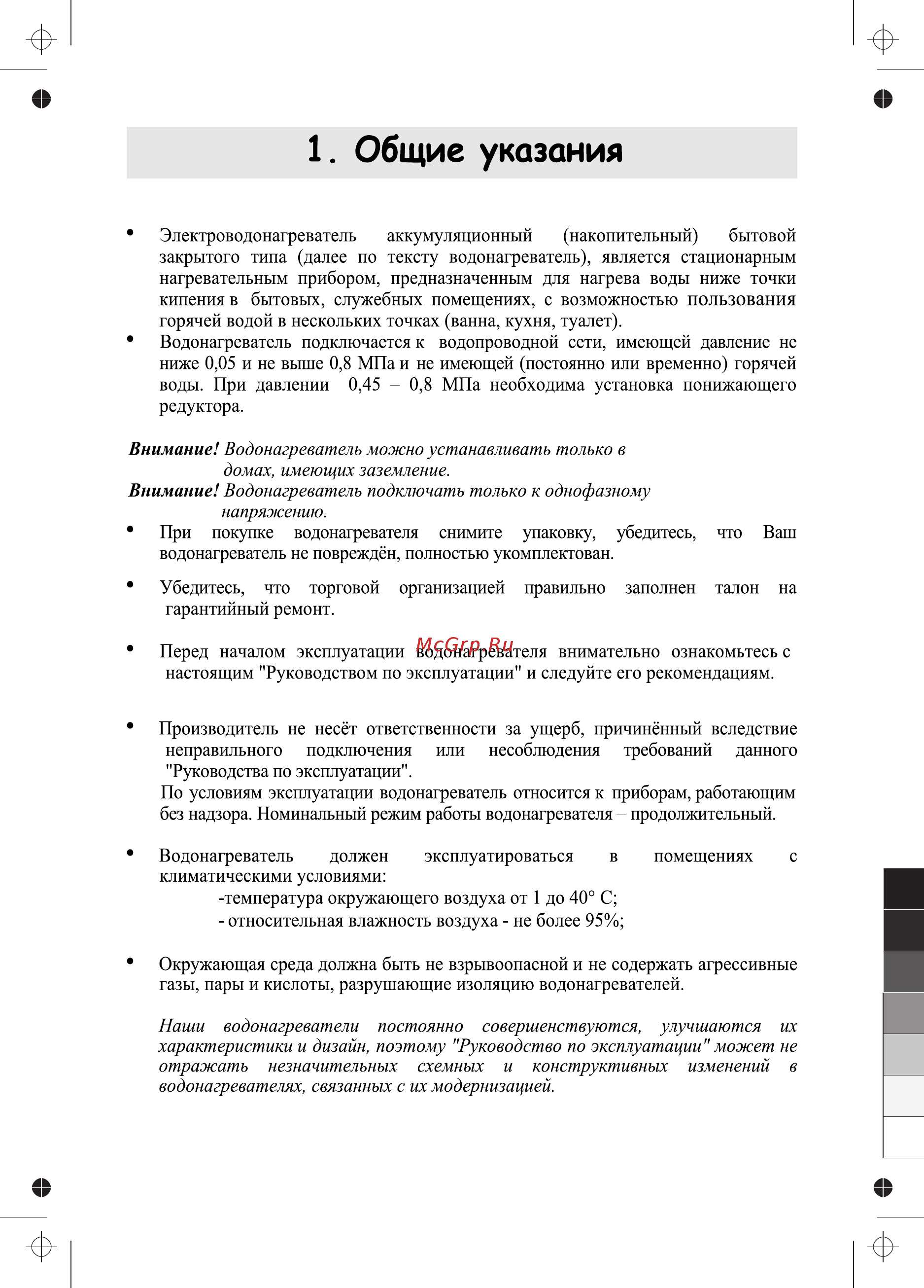 Polaris p 100vp [3/16] Общие указания