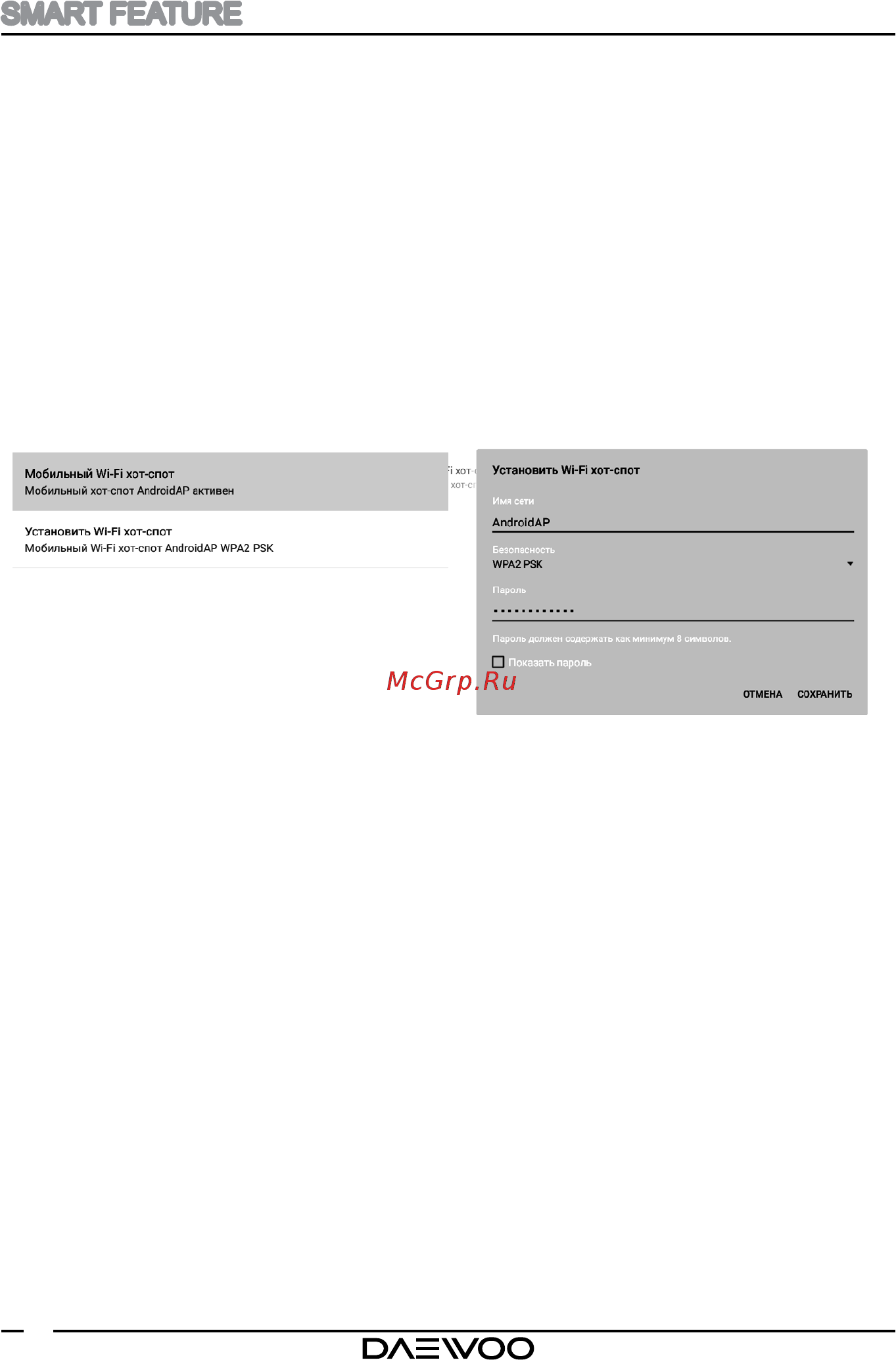 Daewoo Electronics L43S790VNE [5/17] Smart feature