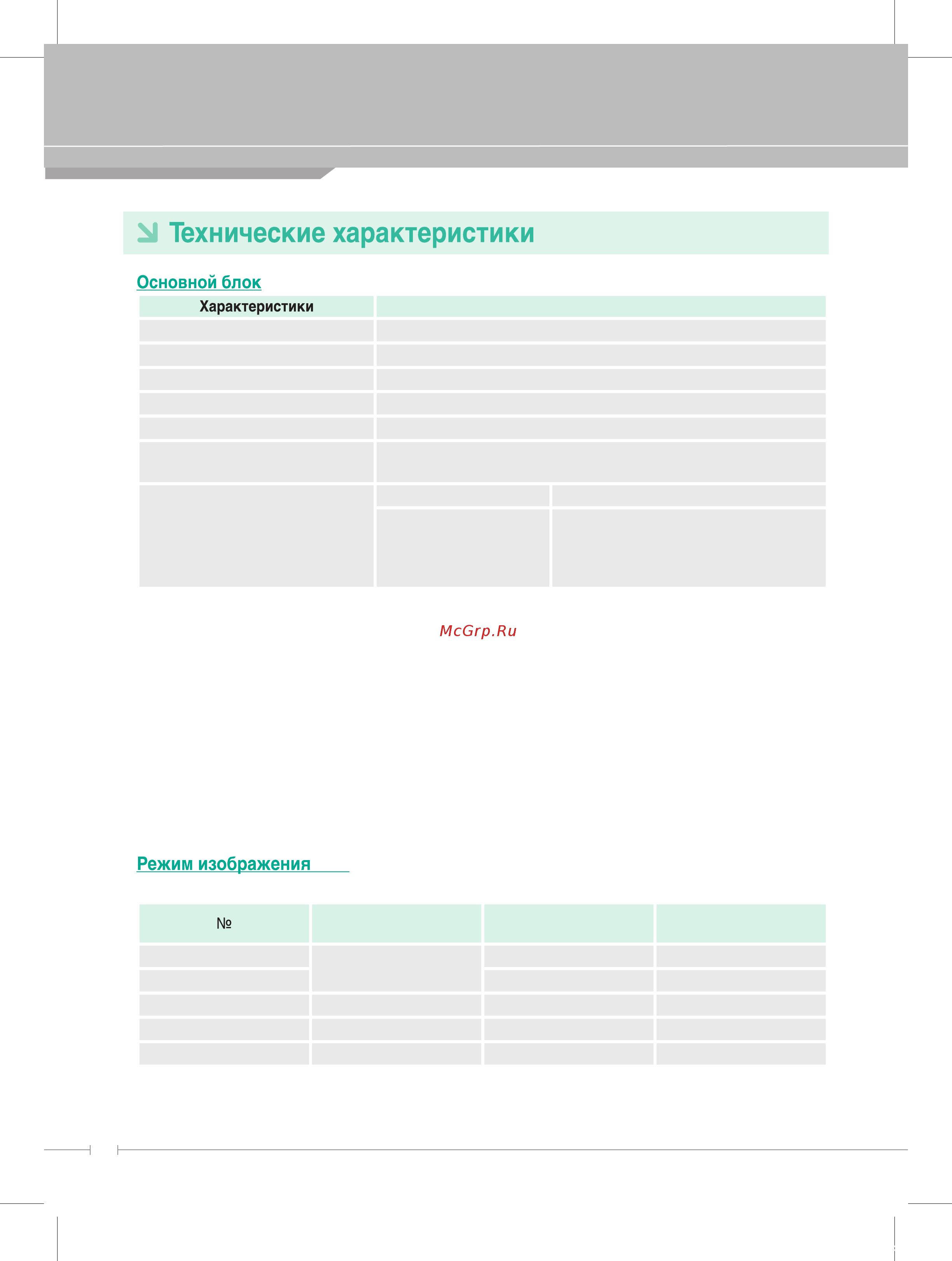 Daewoo Electronics L32S65FVBE [24/27] Рекомендуемый режим 1360x768 60 гц
