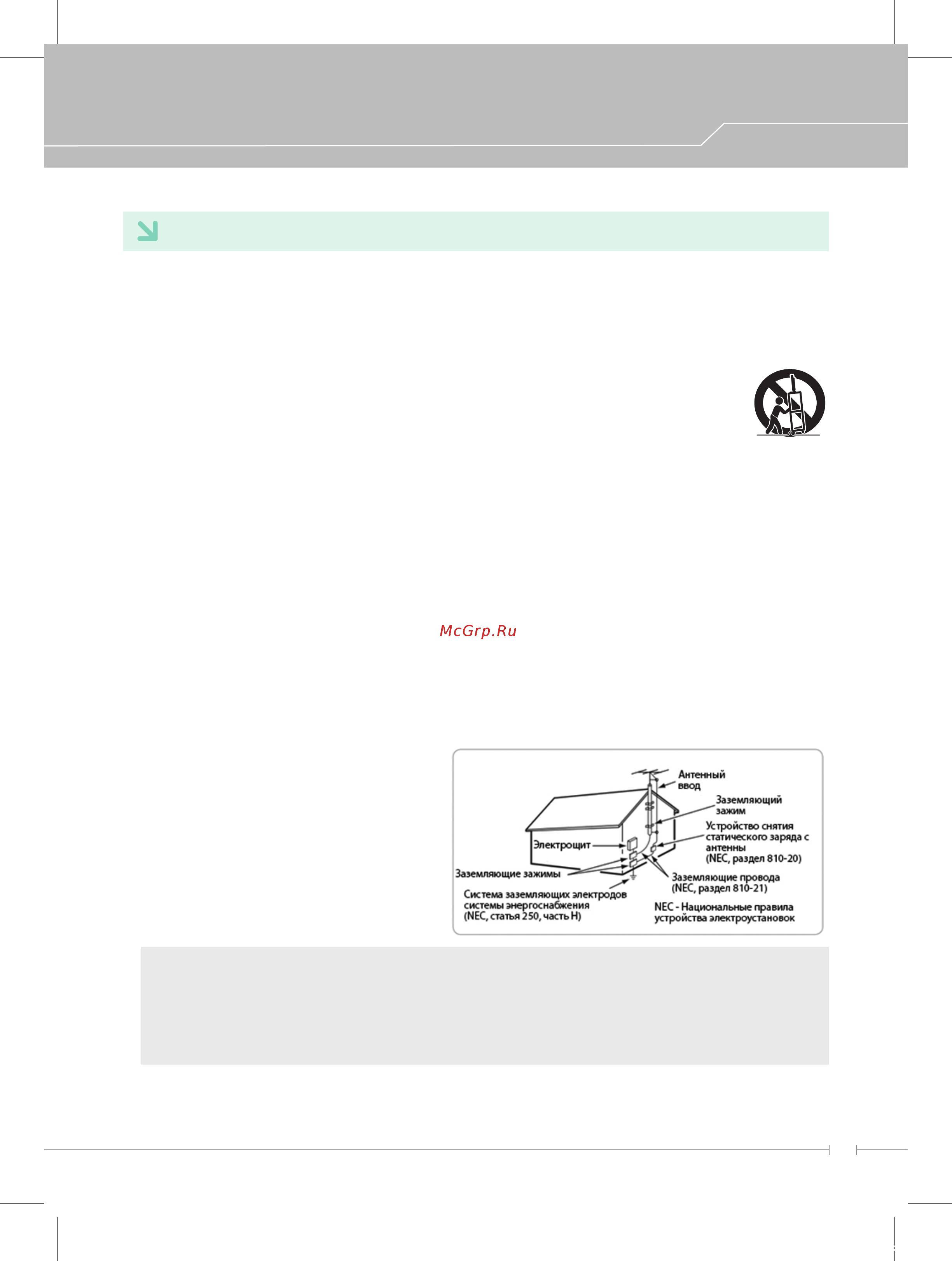 Daewoo Electronics L32S65FVBE [5/27] Введение