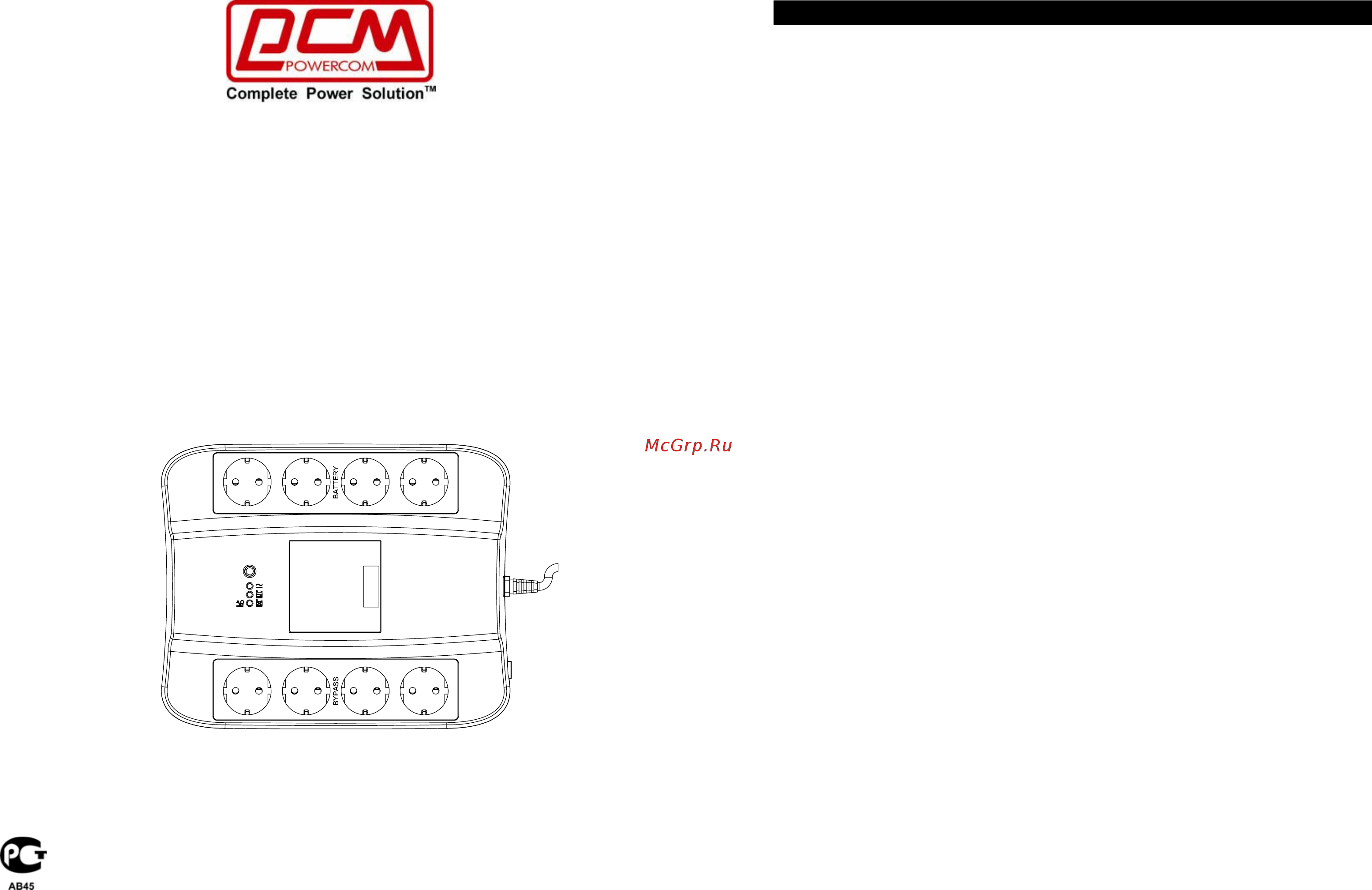 Powercom Spider SPD-650U Инструкция по эксплуатации онлайн