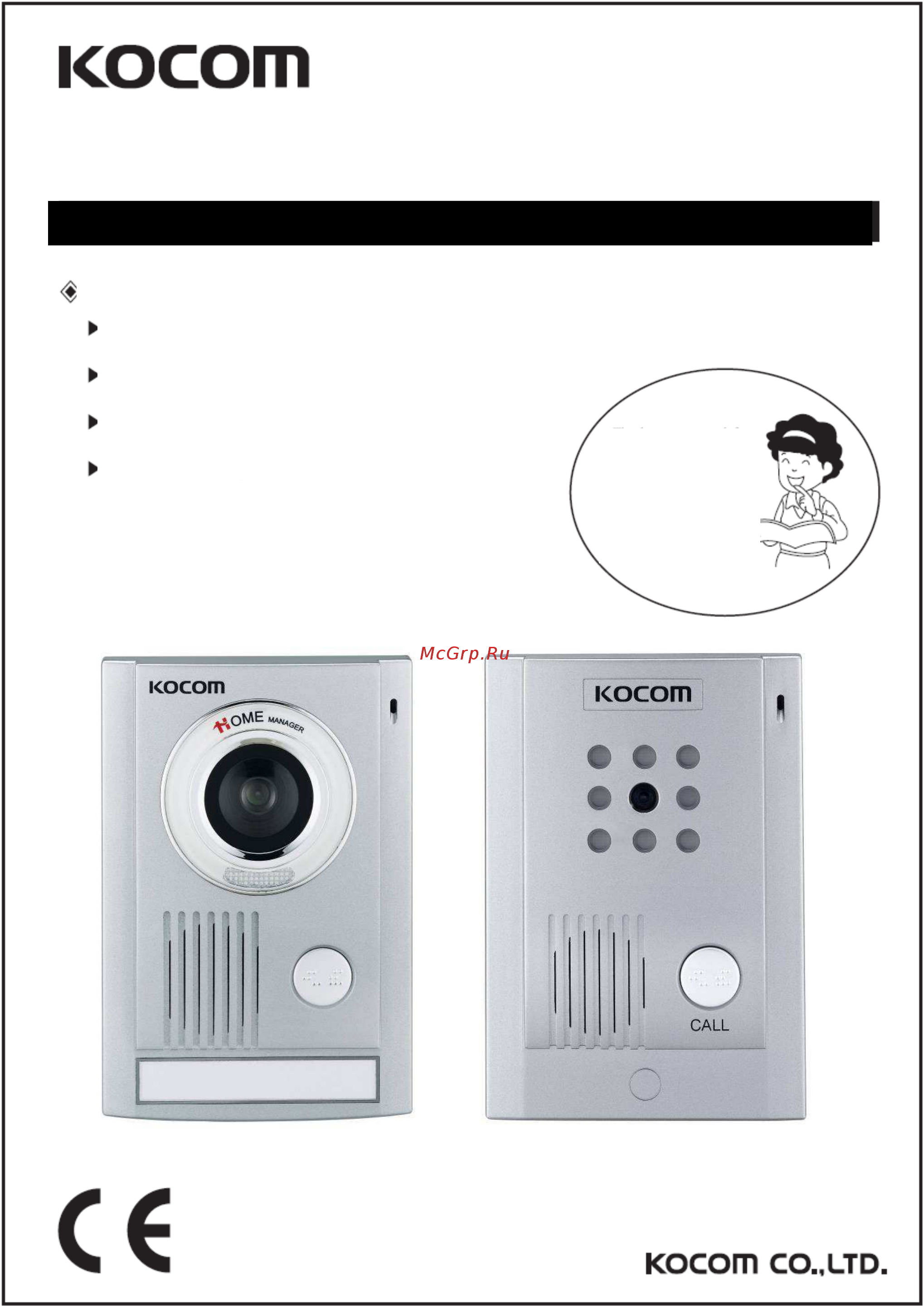 Kocom KC-MC30 Инструкция по эксплуатации онлайн