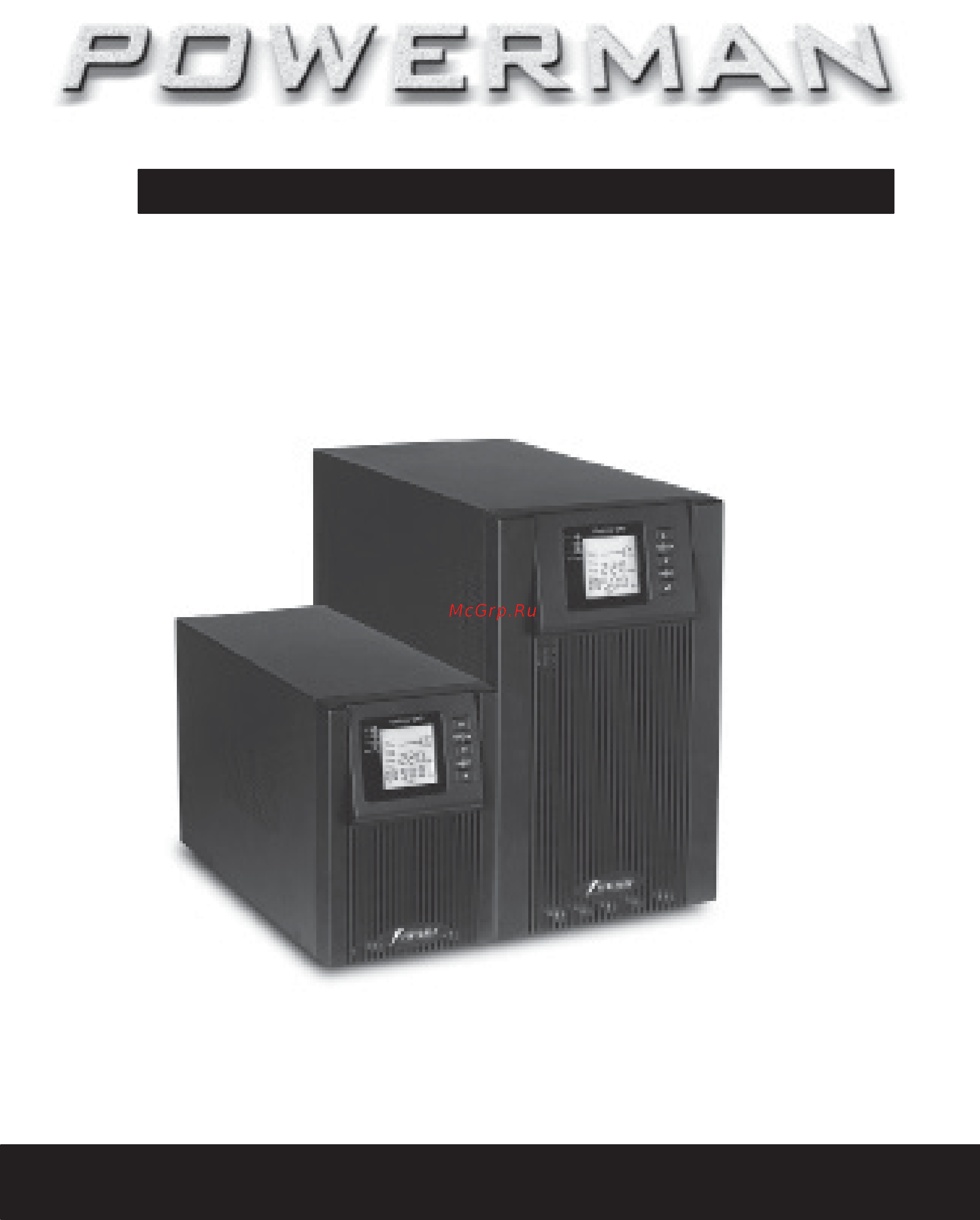 Powerman online 3000plus 6114086 Инструкция по эксплуатации онлайн