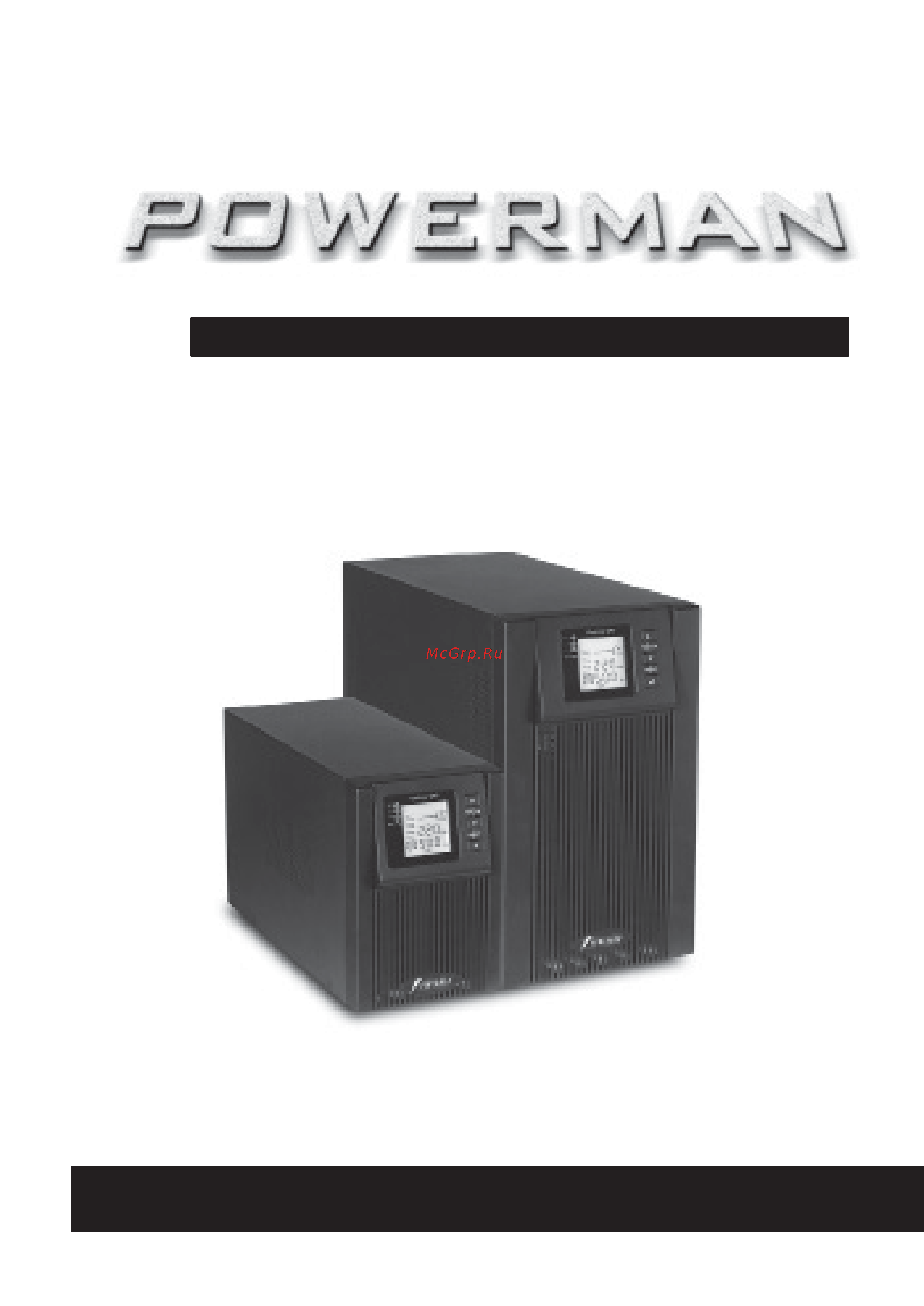 Powerman online 1000 6046351 Инструкция по эксплуатации онлайн