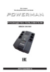 Powerman brick 600 6117367 Инструкция по эксплуатации