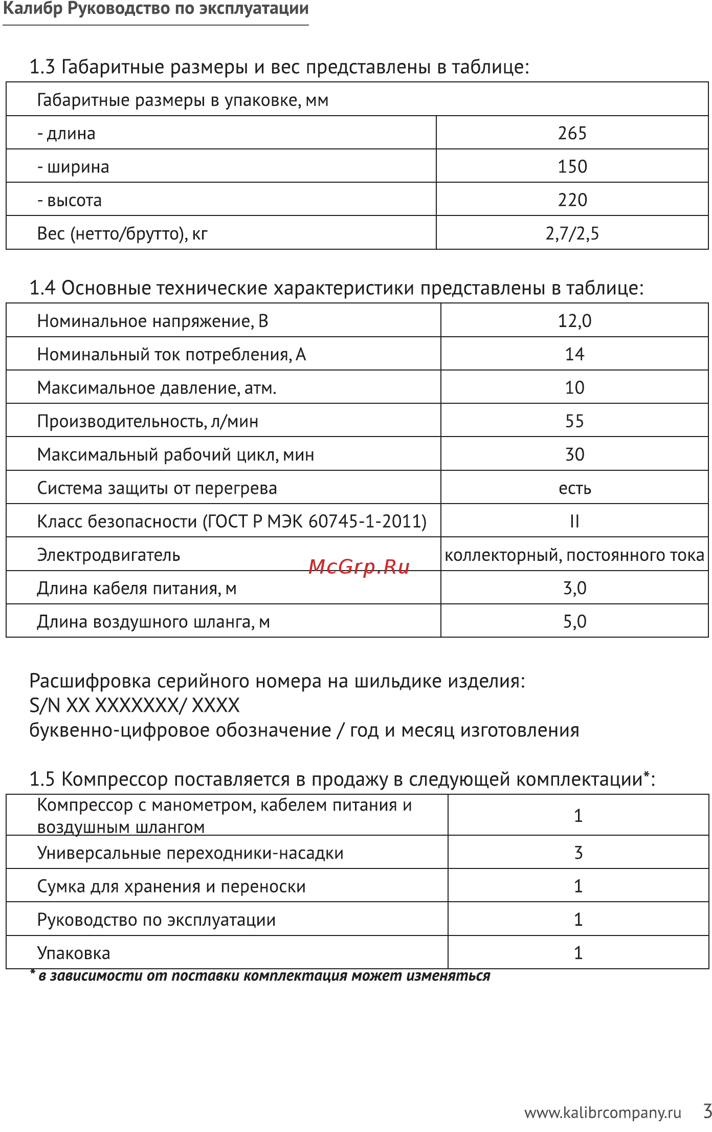 Калибр AK55-R17 [3/11] Основные технические характеристики представлены в таблице
