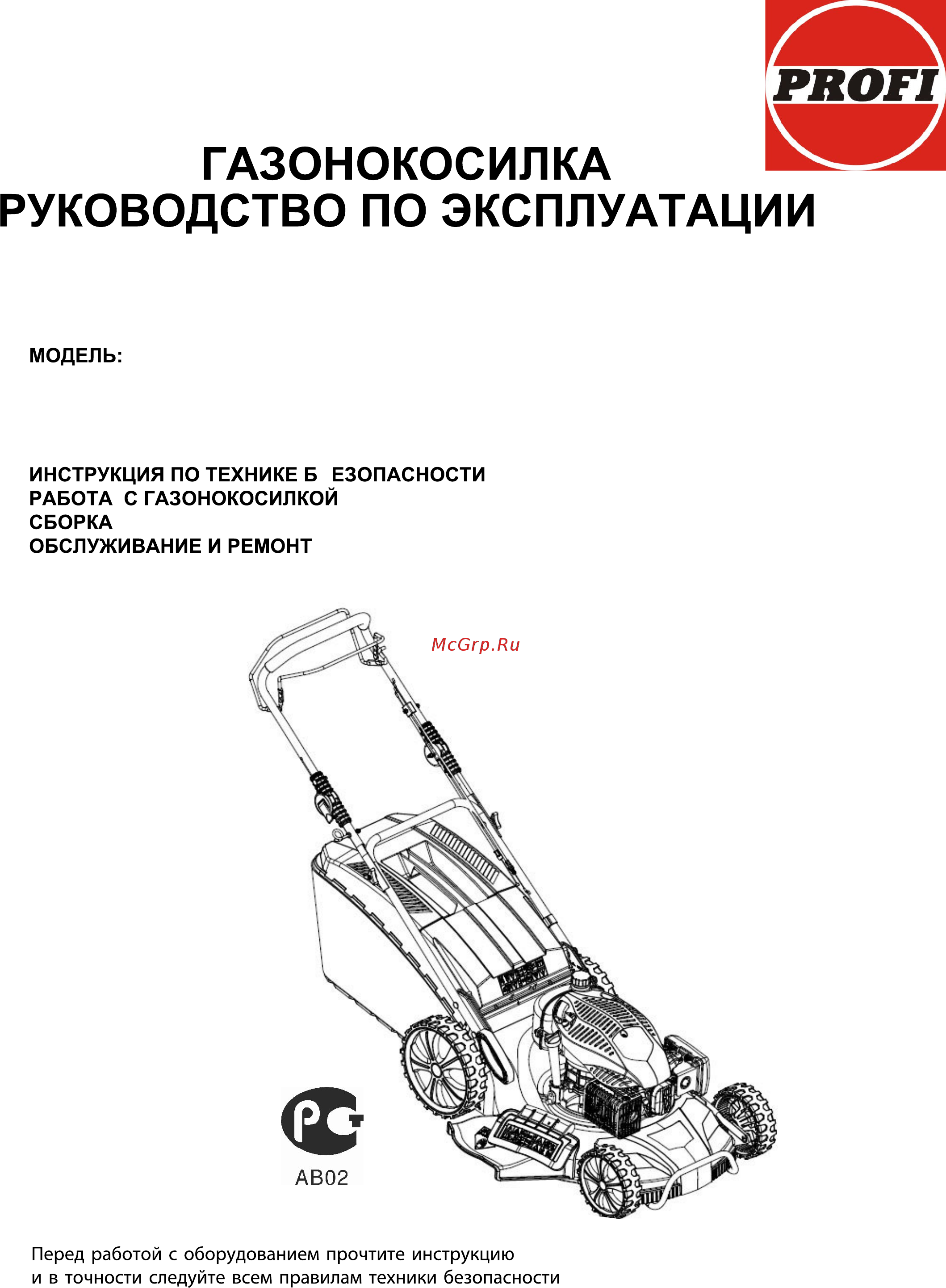 Profi pbm 53sw Инструкция по эксплуатации онлайн