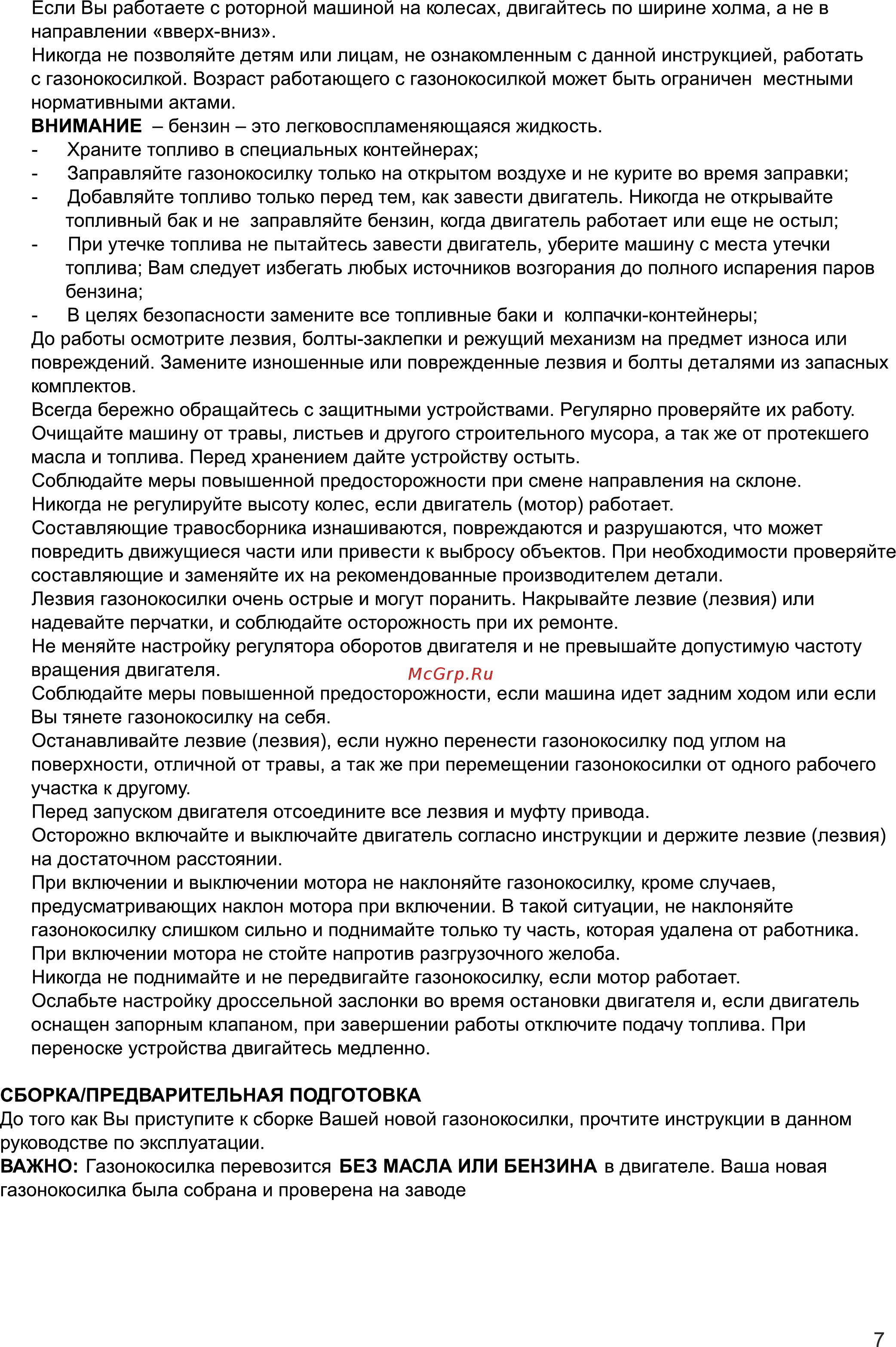 Profi pbm 53sw Инструкция по эксплуатации онлайн [7/16] 197182