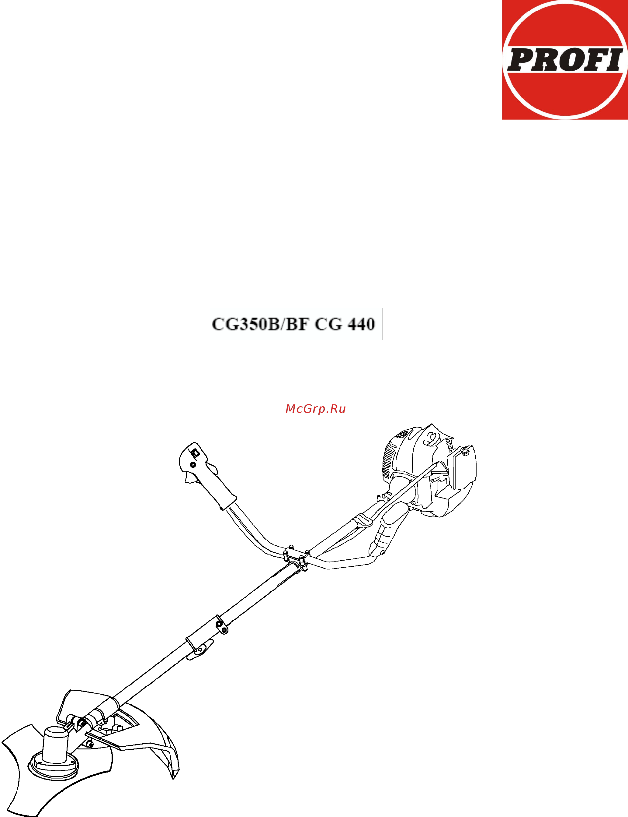 Profi cg275bf Инструкция по эксплуатации онлайн
