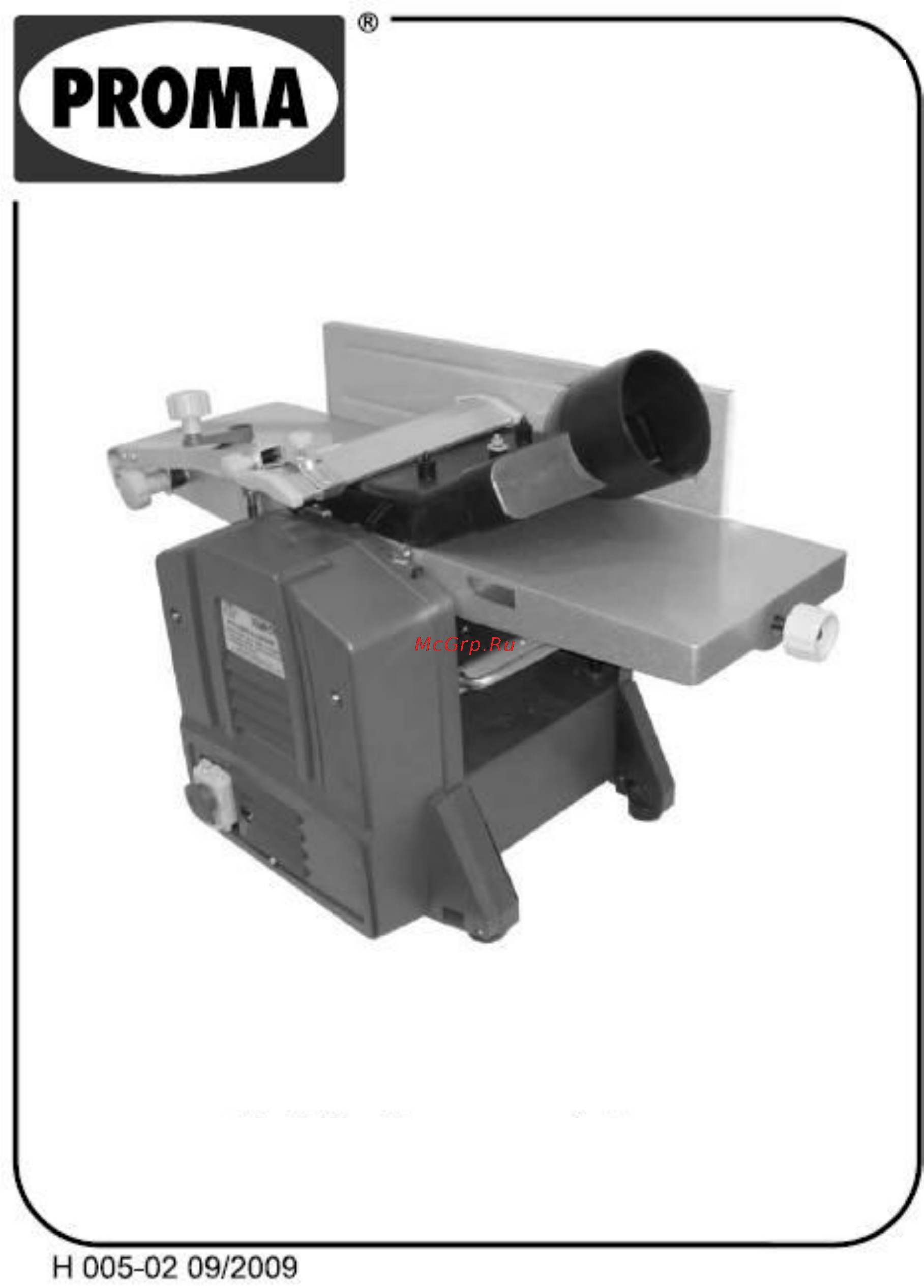 Proma hp-200 25026000 Инструкция по эксплуатации онлайн