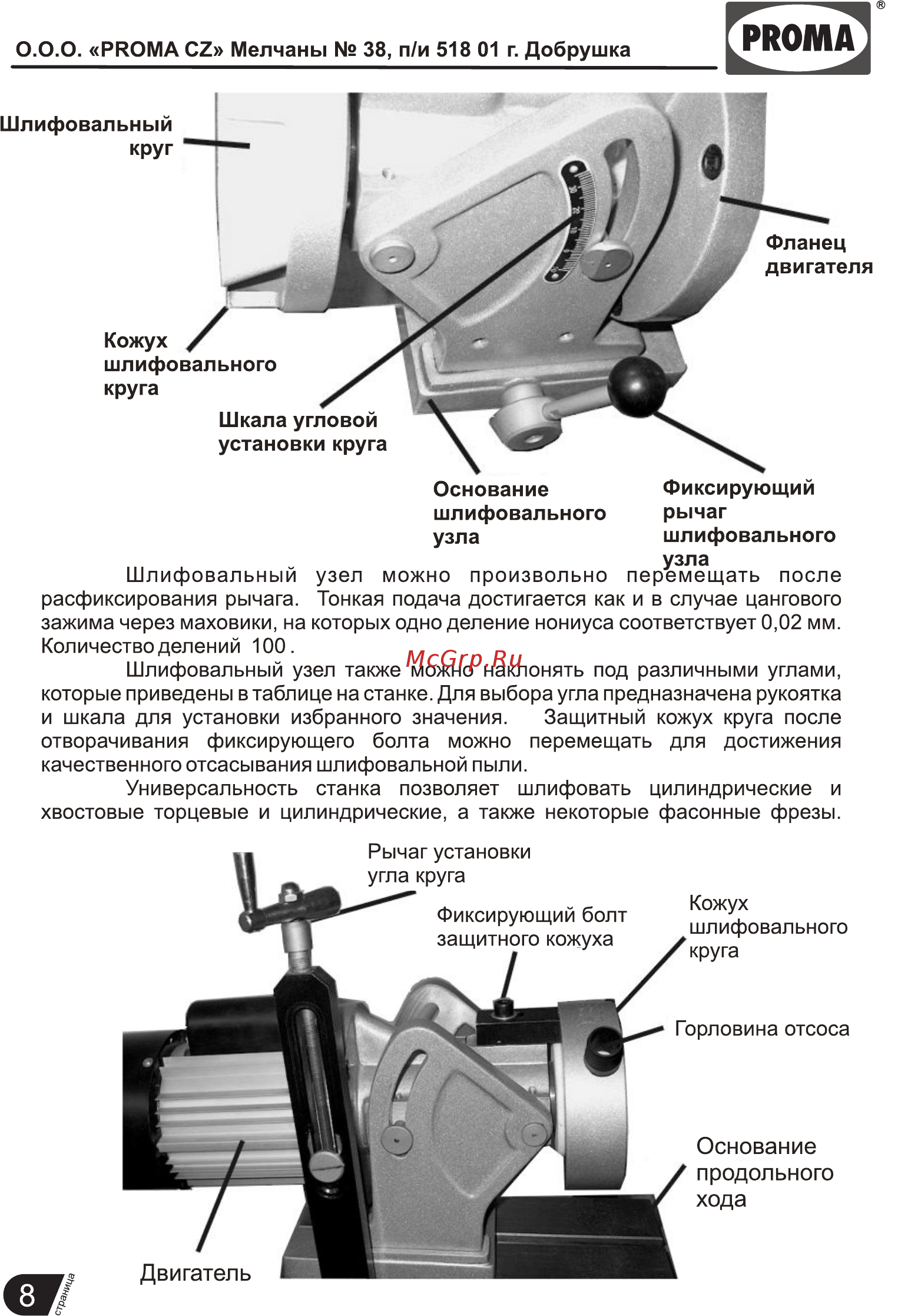 Proma on-220 25250030 [10/24] Страница 10