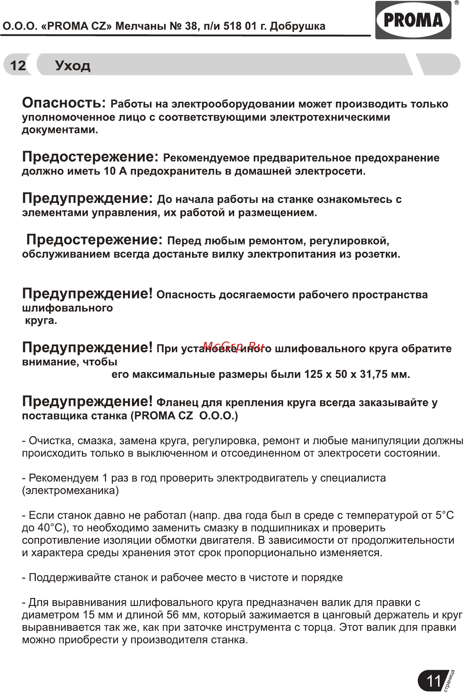 Proma on-25 25100010 [11/21] Страница 11