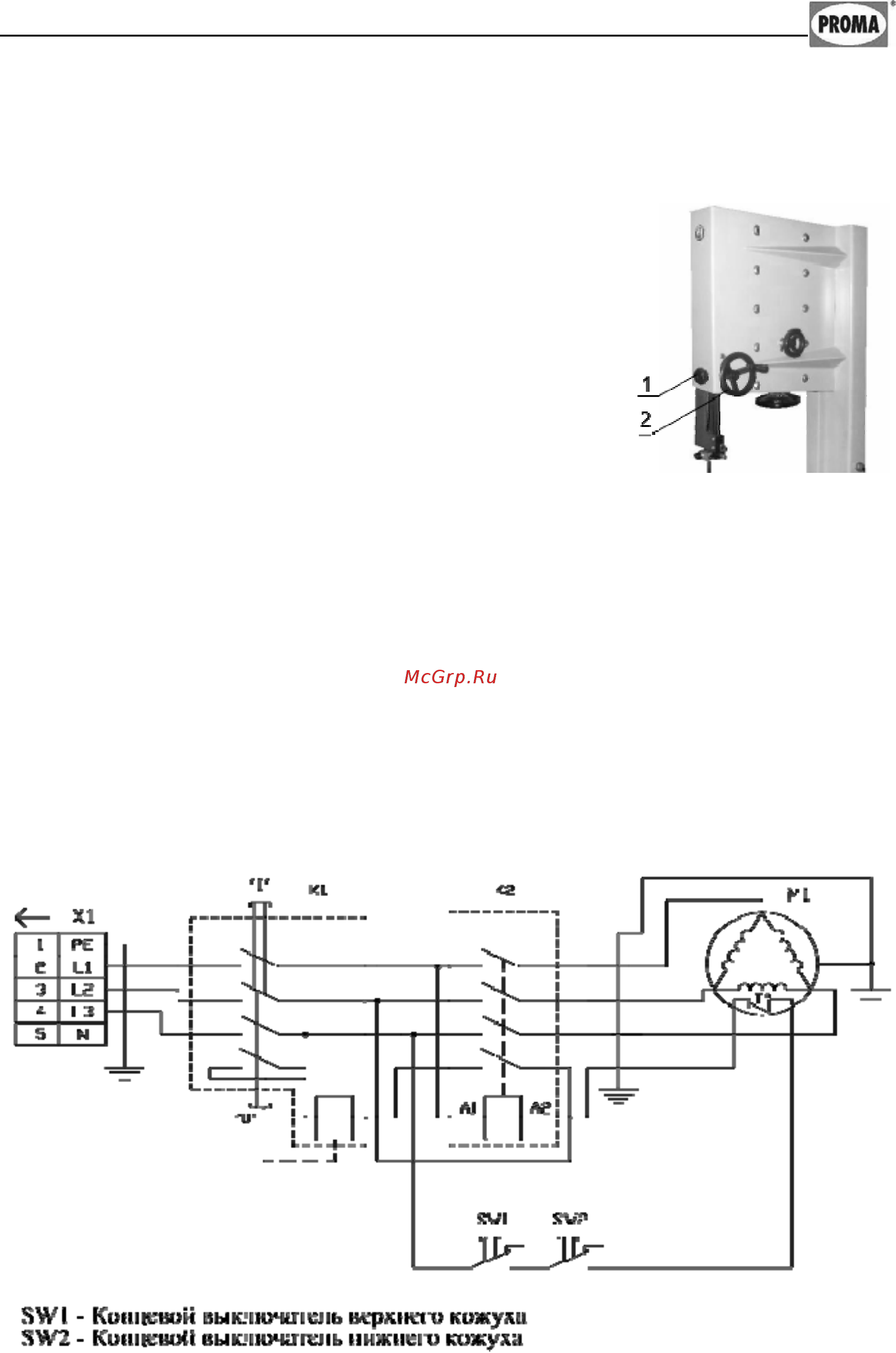 Proma pp-500 25601500 [12/24] Электрооборудование