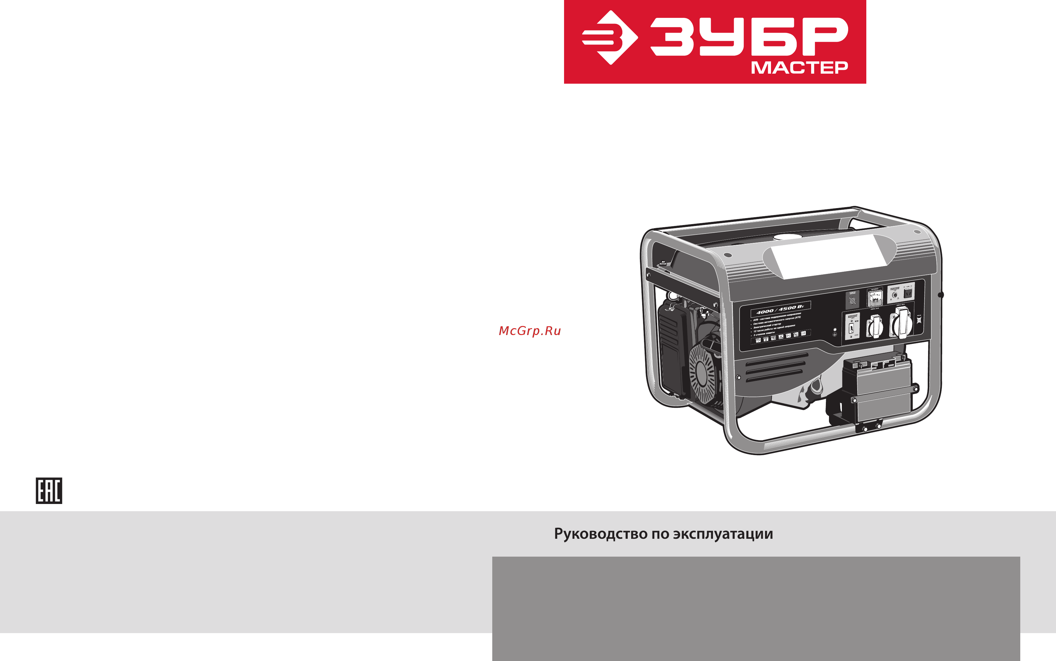 Зубр ЗЭСБ-6200-ЭА Руководство по эксплуатации онлайн