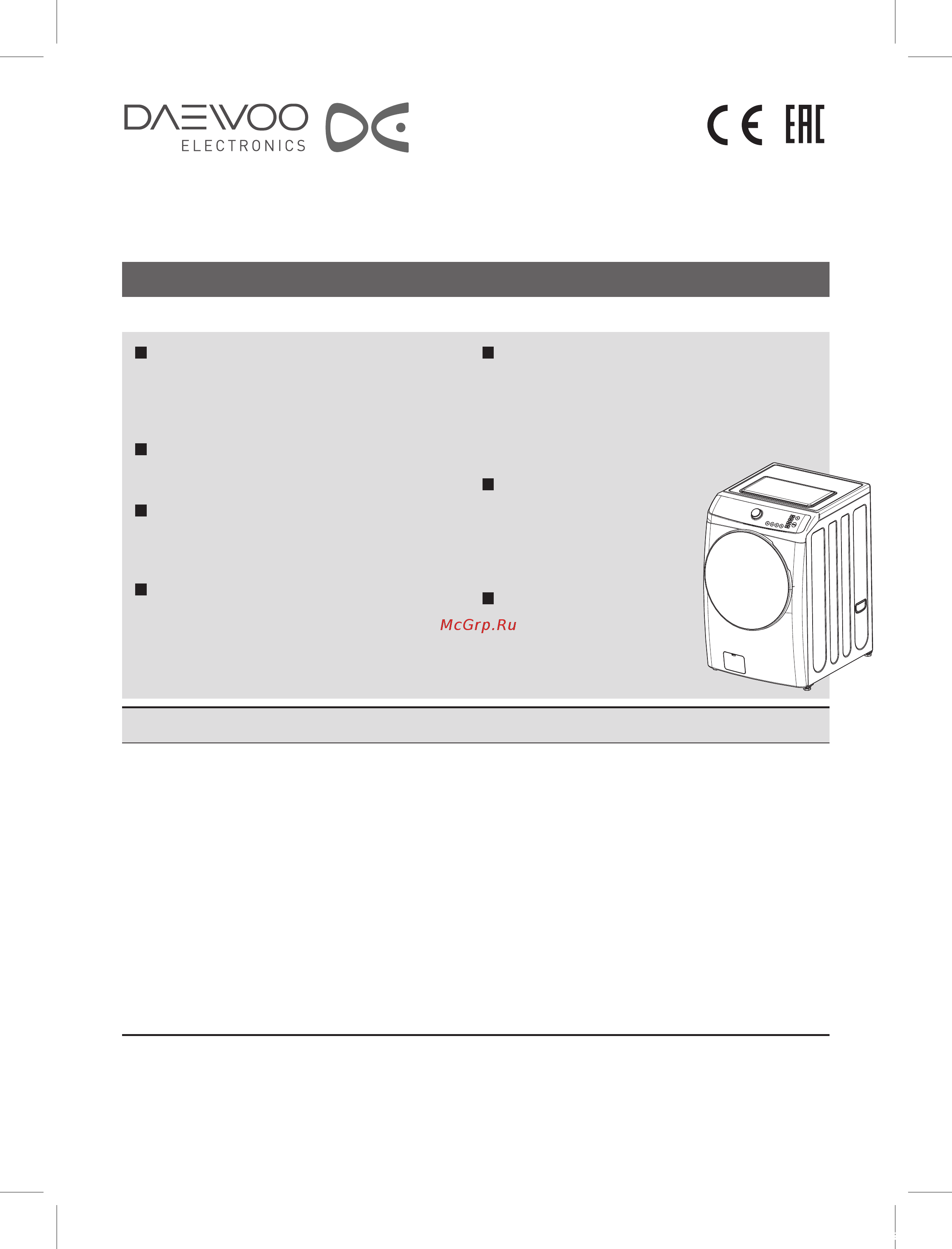 Daewoo Electronics DWD-VD1213 Инструкция онлайн