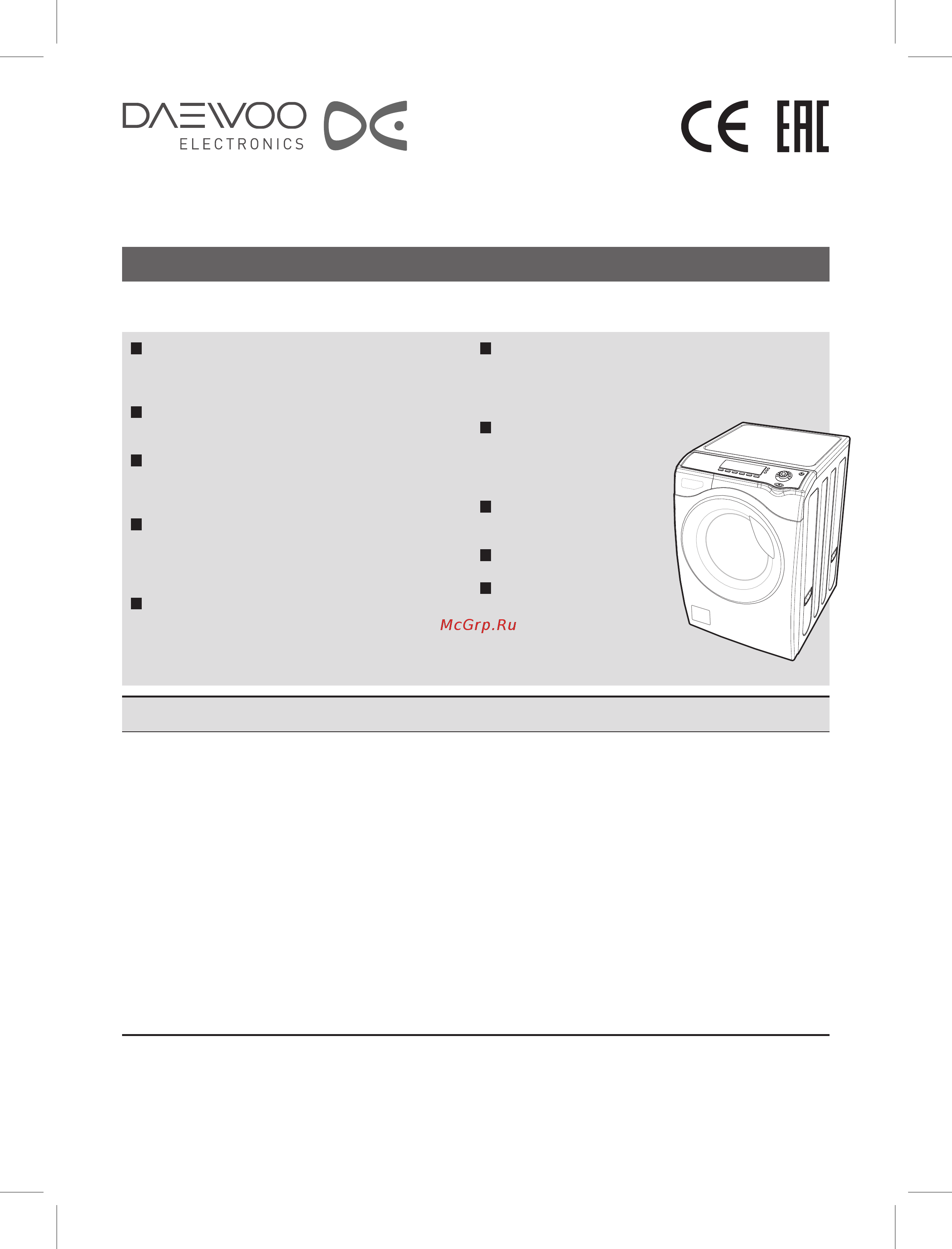 Daewoo Electronics DWC-UD1213 Инструкция онлайн