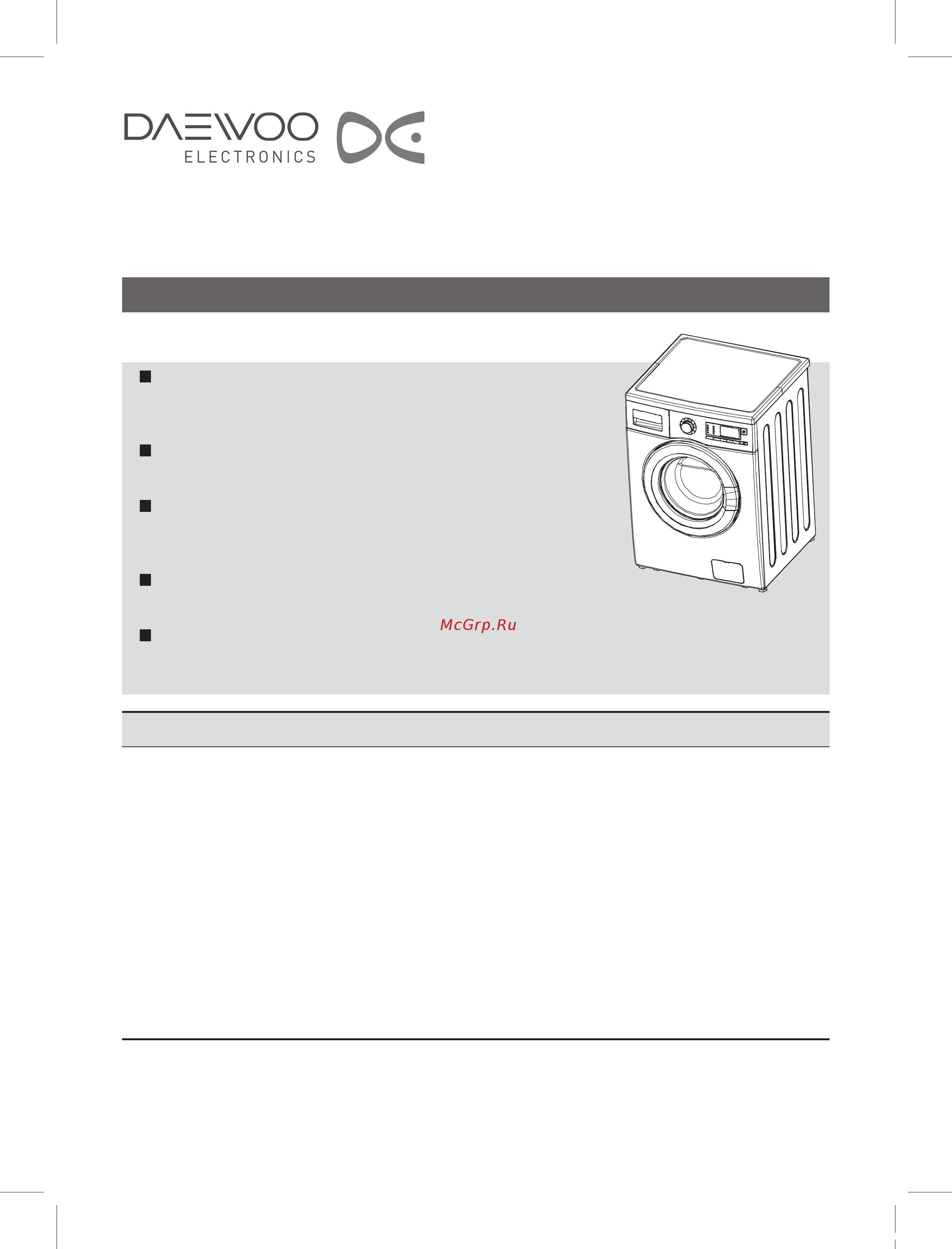 Daewoo Electronics DWD-HC1212 Инструкция онлайн