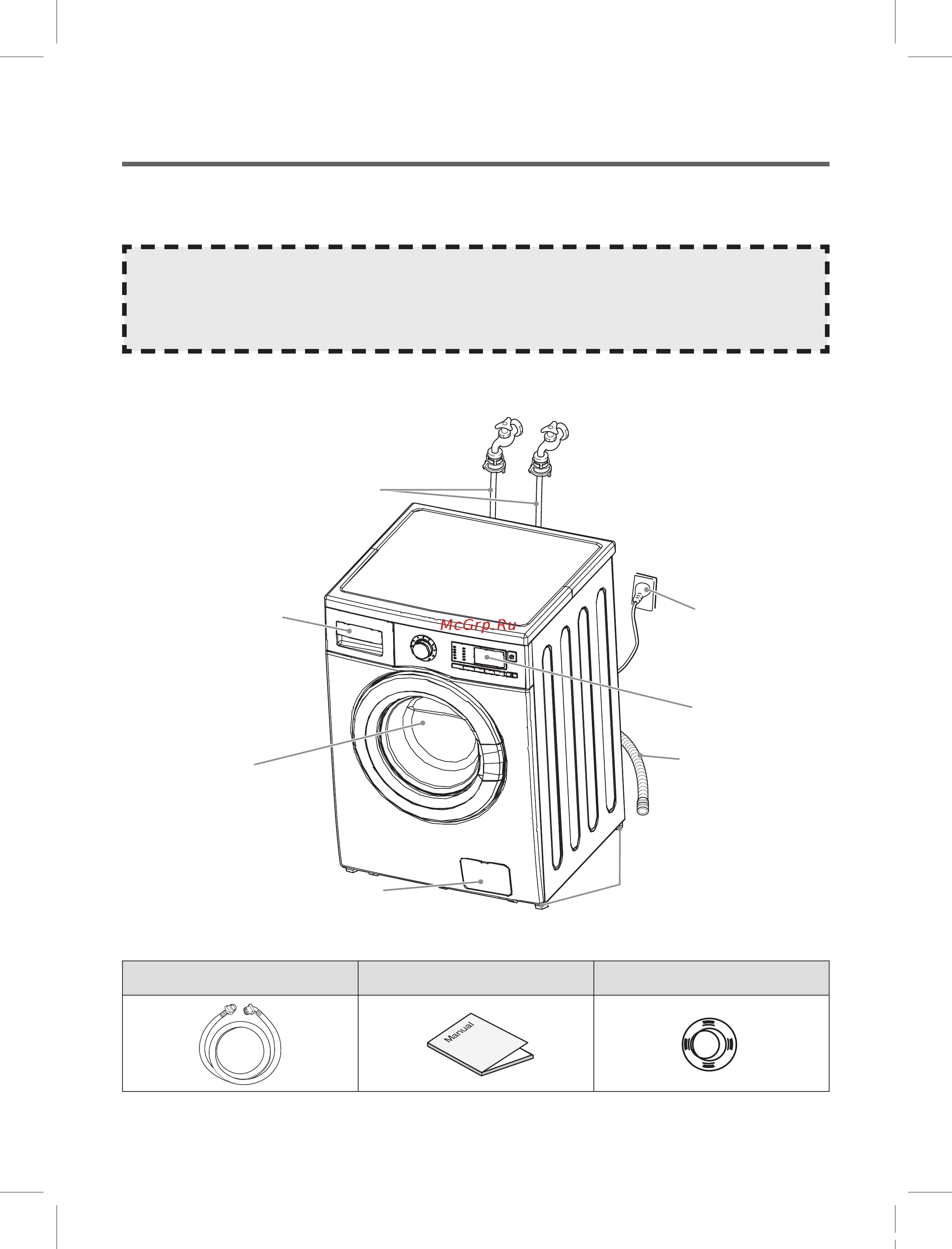 Daewoo Electronics DWD-HC1011 [2/27] Аксессуары