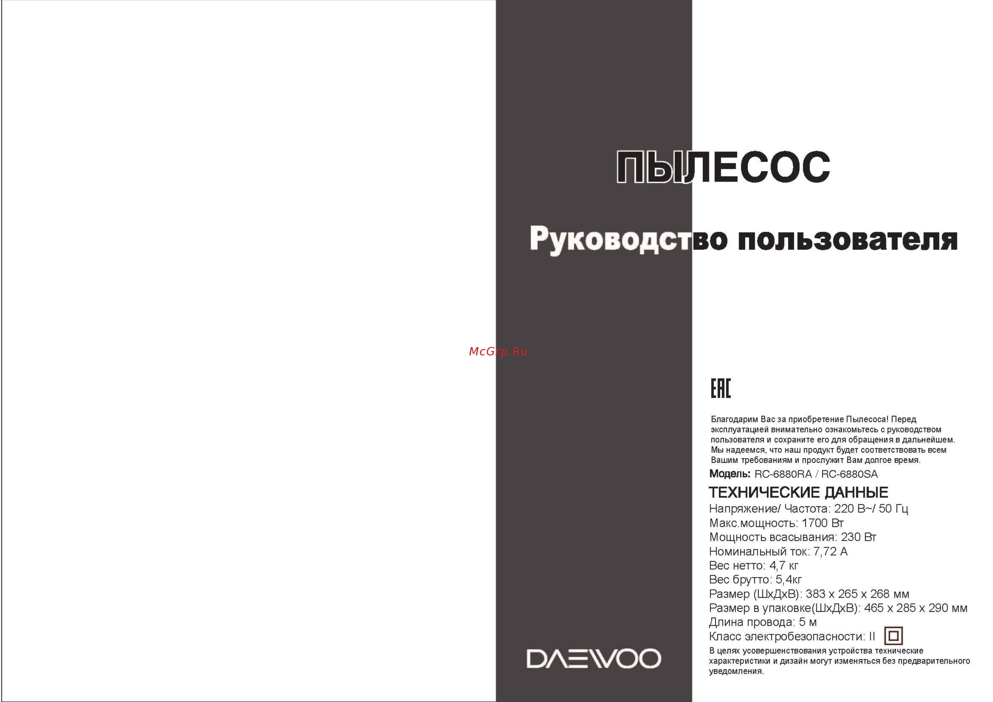 Daewoo Electronics RC-6880RA Инструкция онлайн