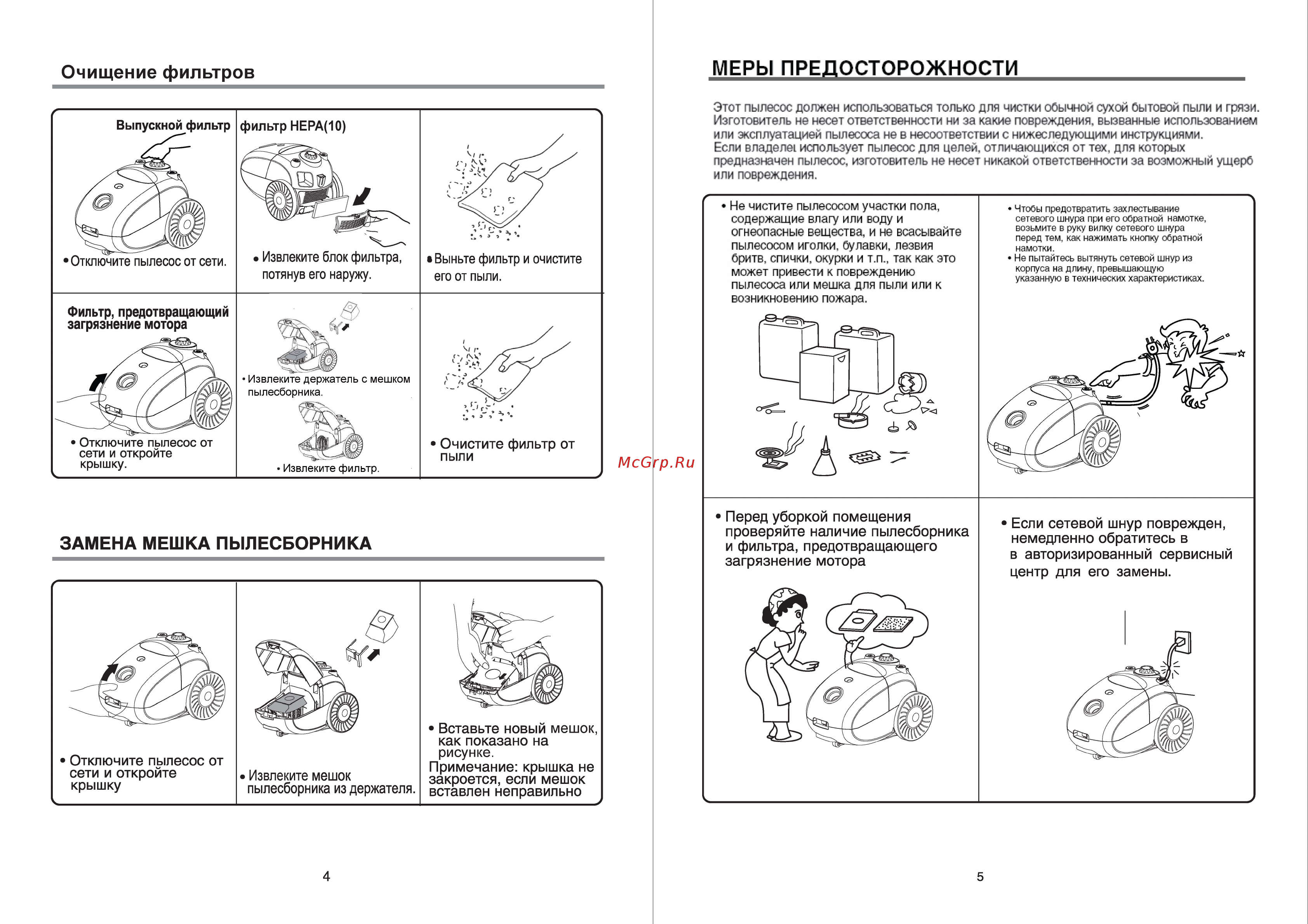 Daewoo Electronics RC-6880RA [3/4] Вставьте новый мешок