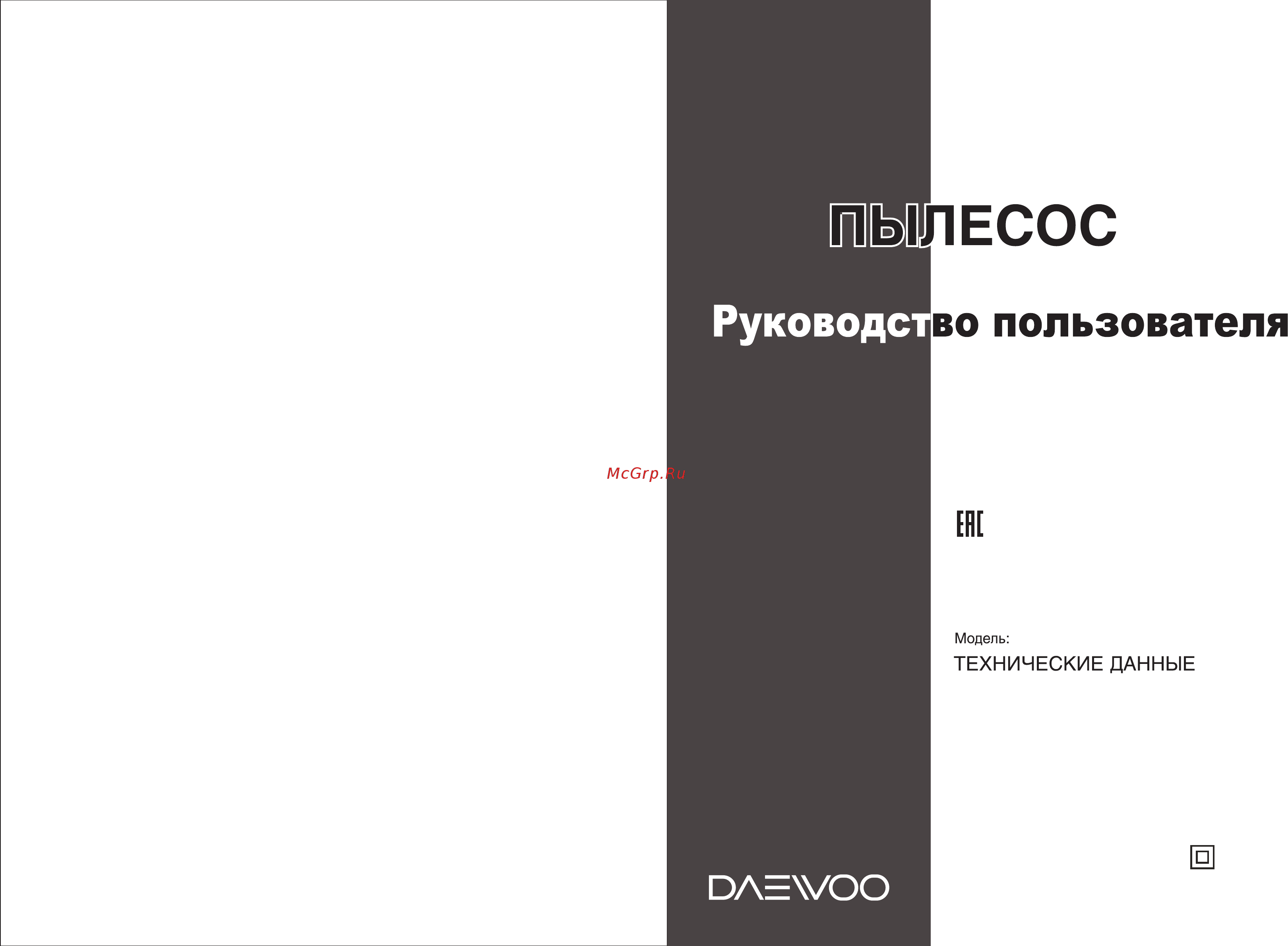 Daewoo Electronics RGJ-210 R Инструкция онлайн