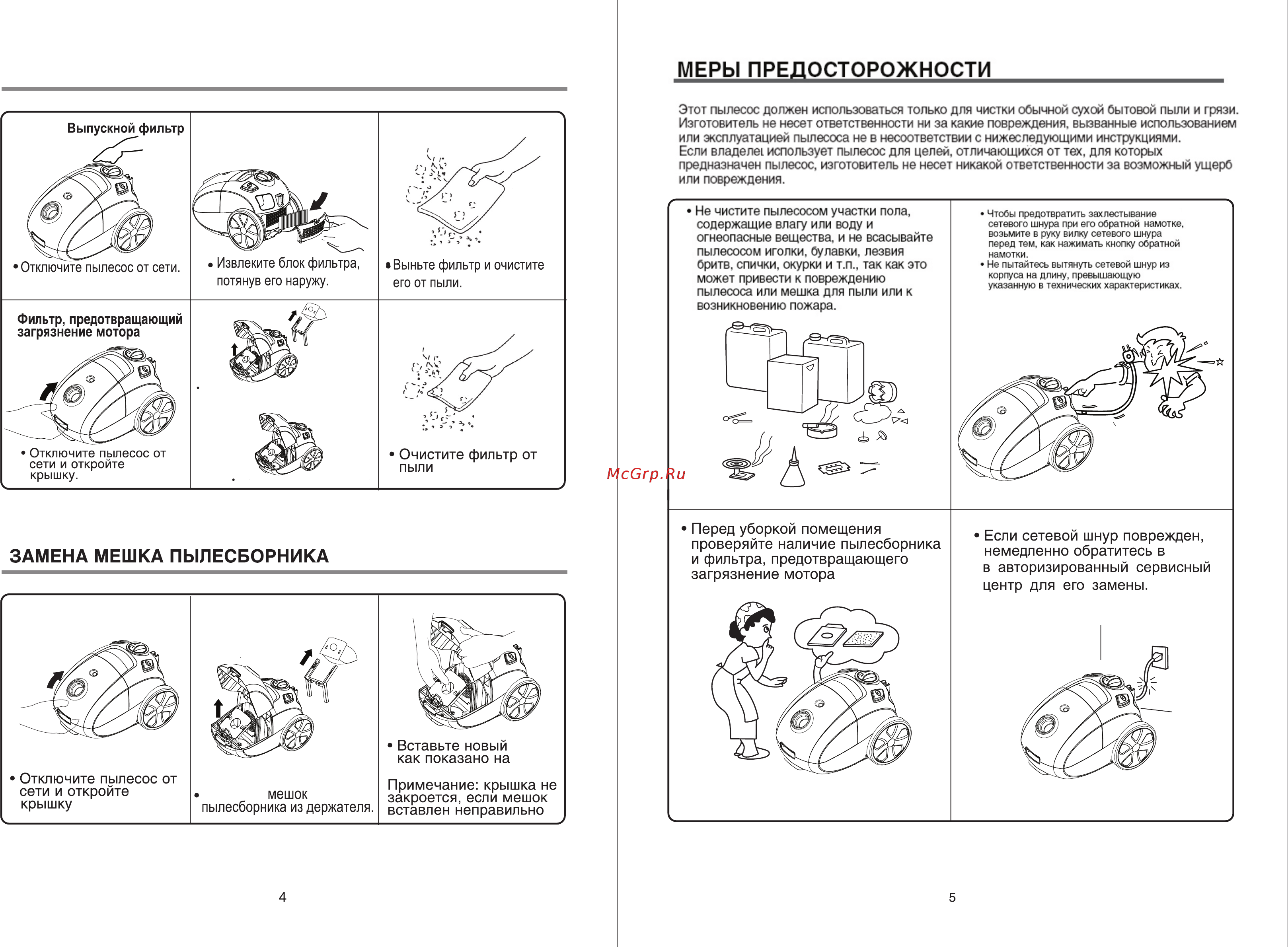 Daewoo Electronics RGJ-210 R [3/8] Мешок