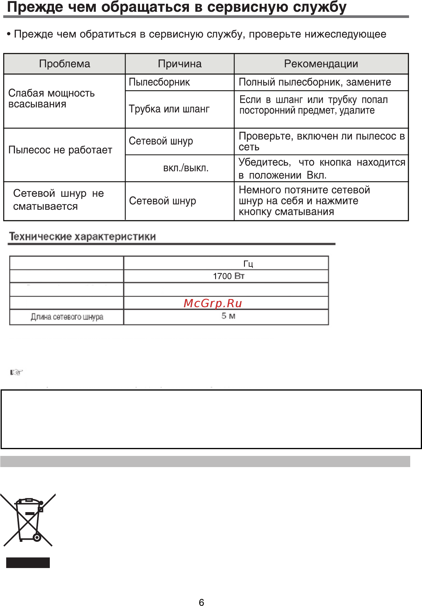 Daewoo Electronics RGJ-210 R [4/8] Кнопка