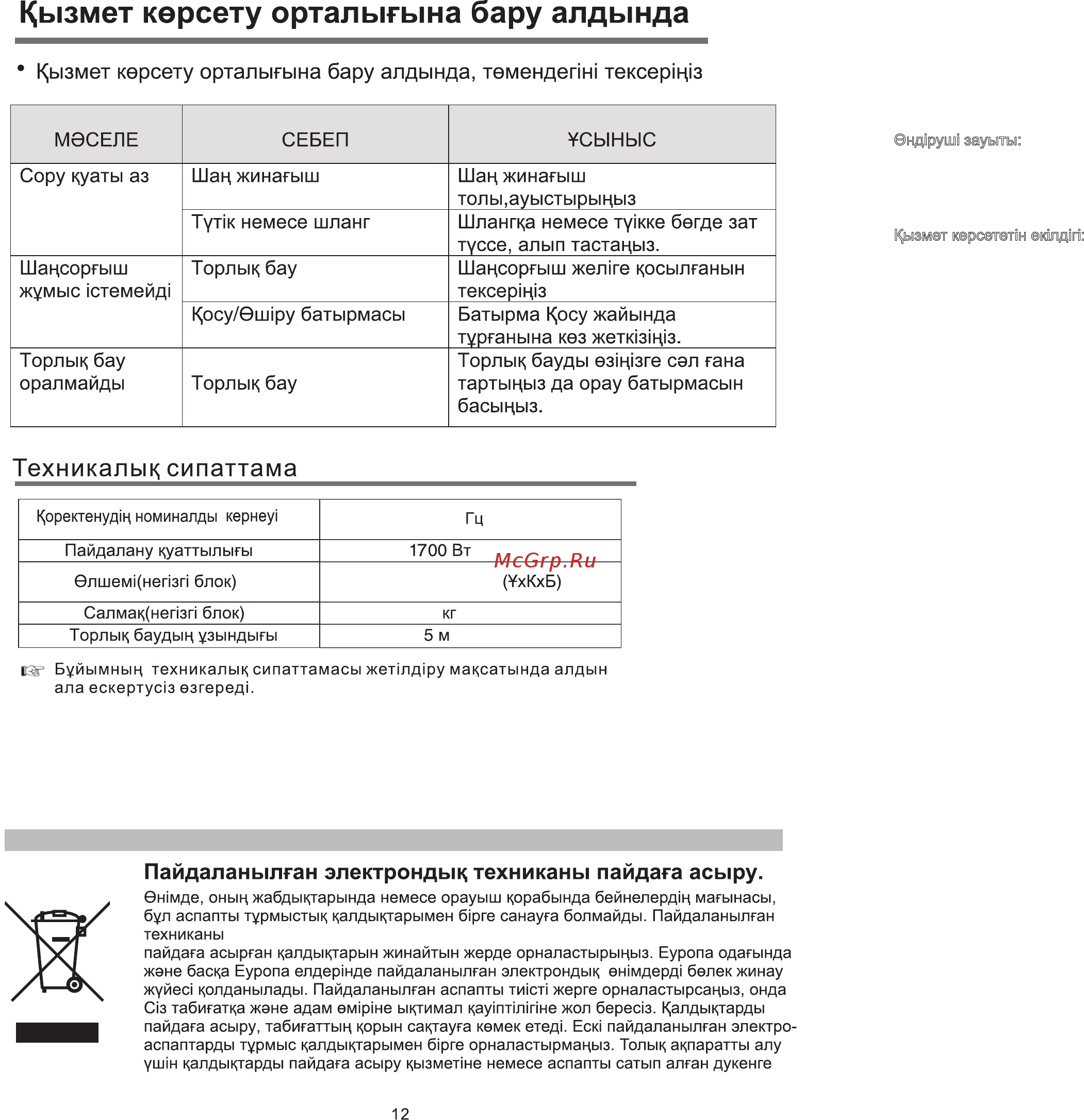 Daewoo Electronics RGJ-210 R [8/8] Х267х265мм