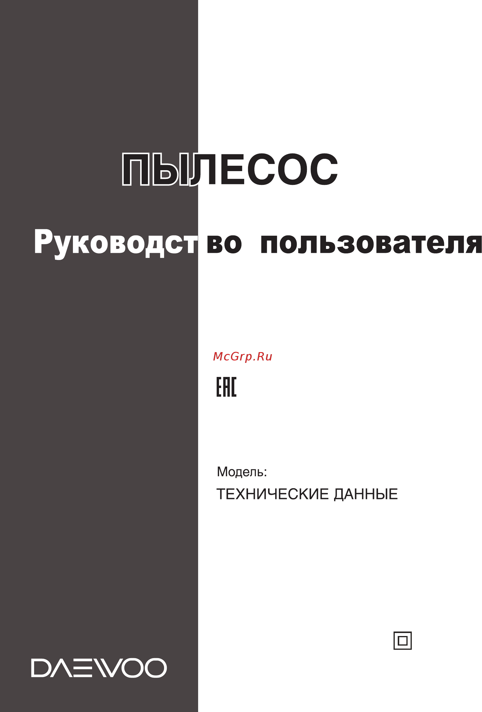 Daewoo DAEWOO RGJ-220S синий Инструкция онлайн