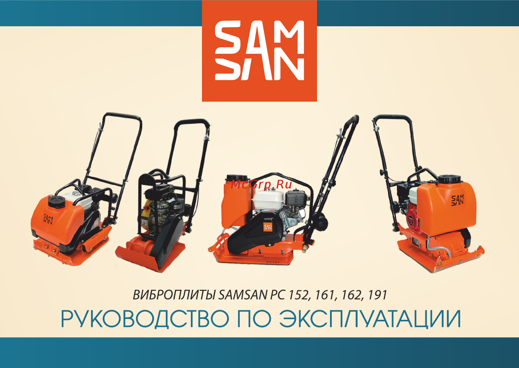 Samsan PC 161 Руководство по эксплуатации онлайн