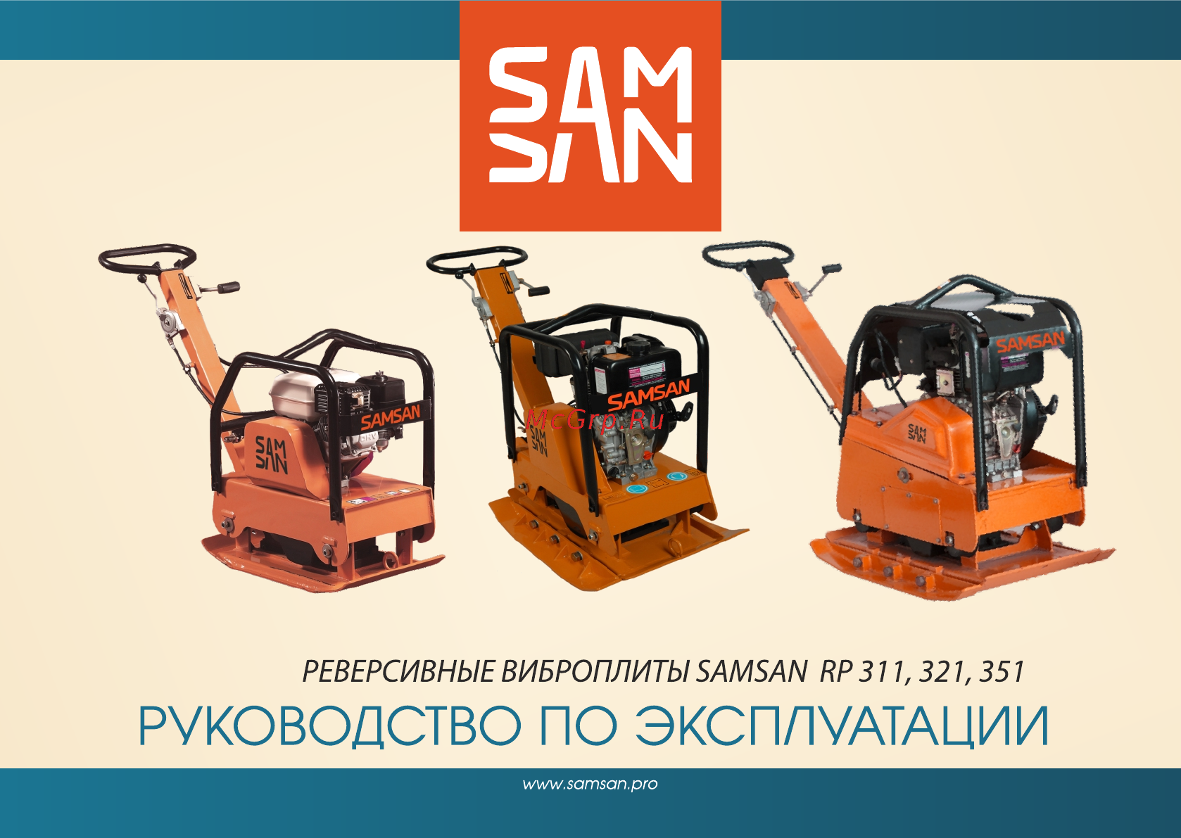 Samsan RP 311 Руководство по эксплуатации онлайн