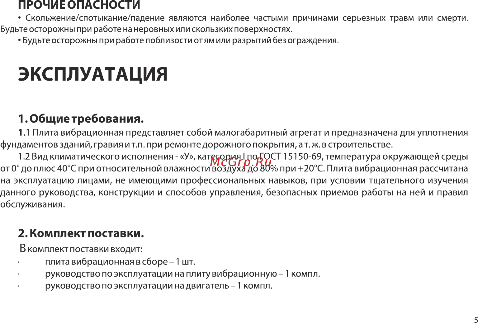 Samsan RP 321 [5/16] Эксплуатация