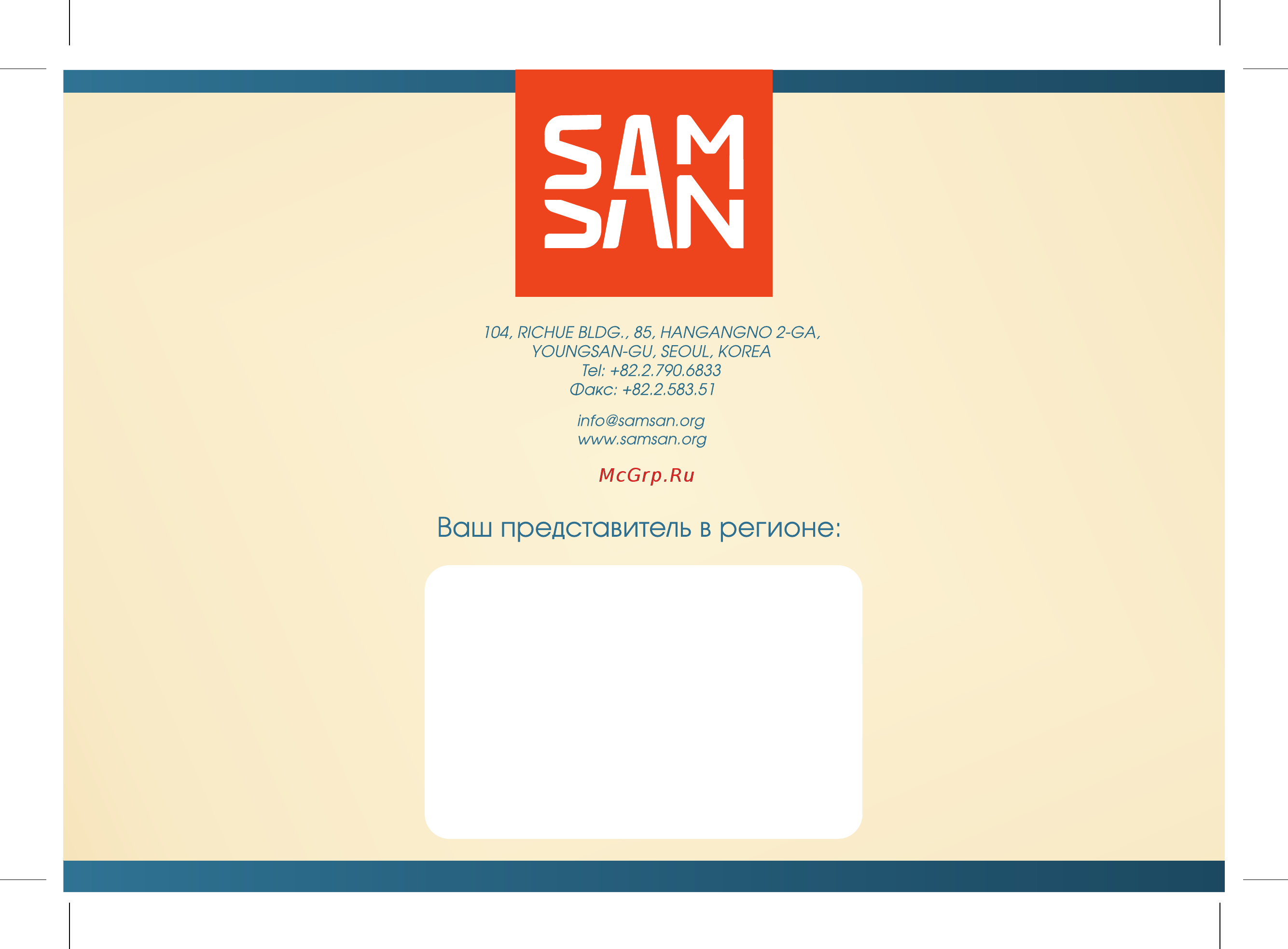 Samsan PTE 24 [12/12] Page 12