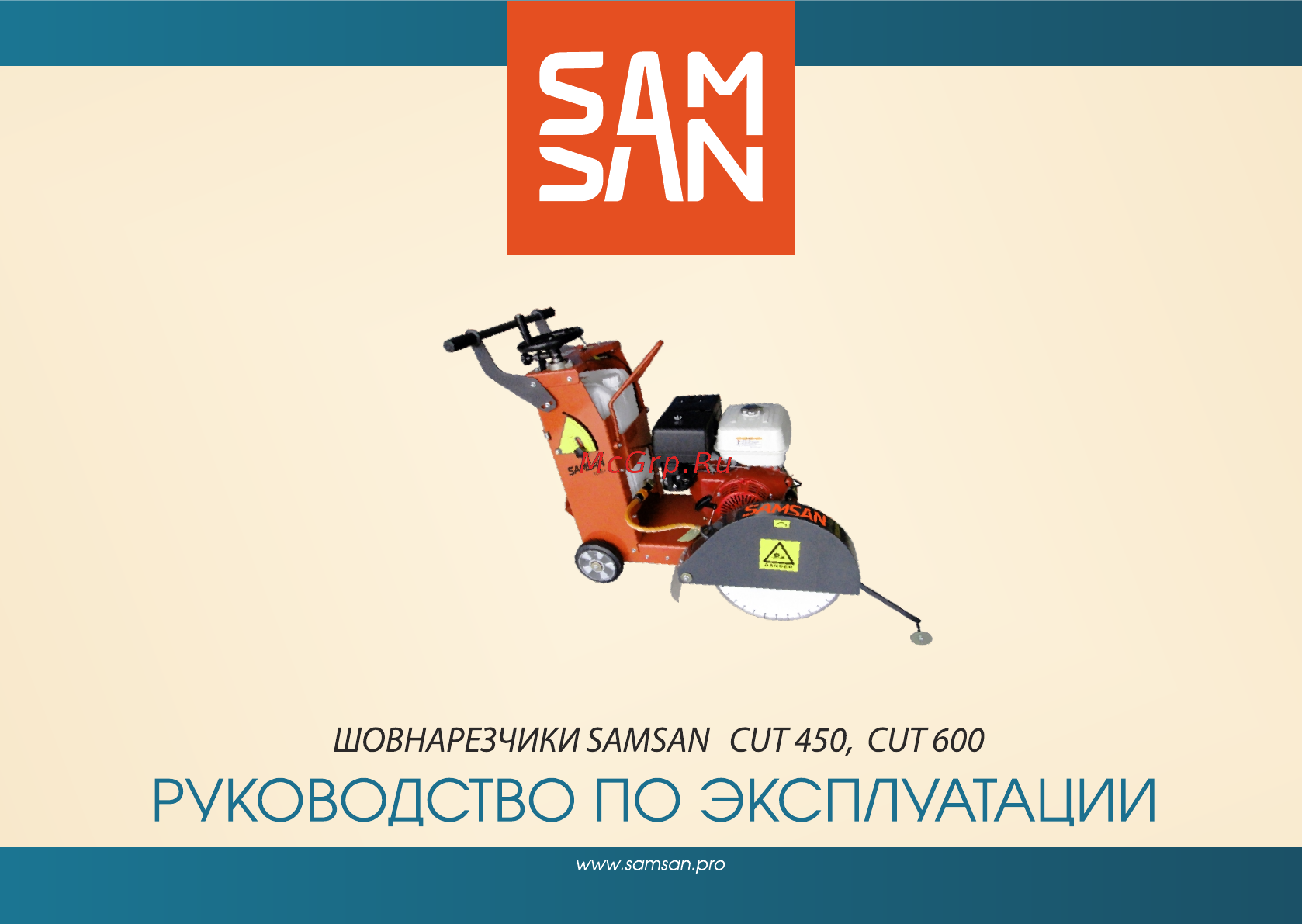 Samsan CUT 450 Руководство по эксплуатации онлайн
