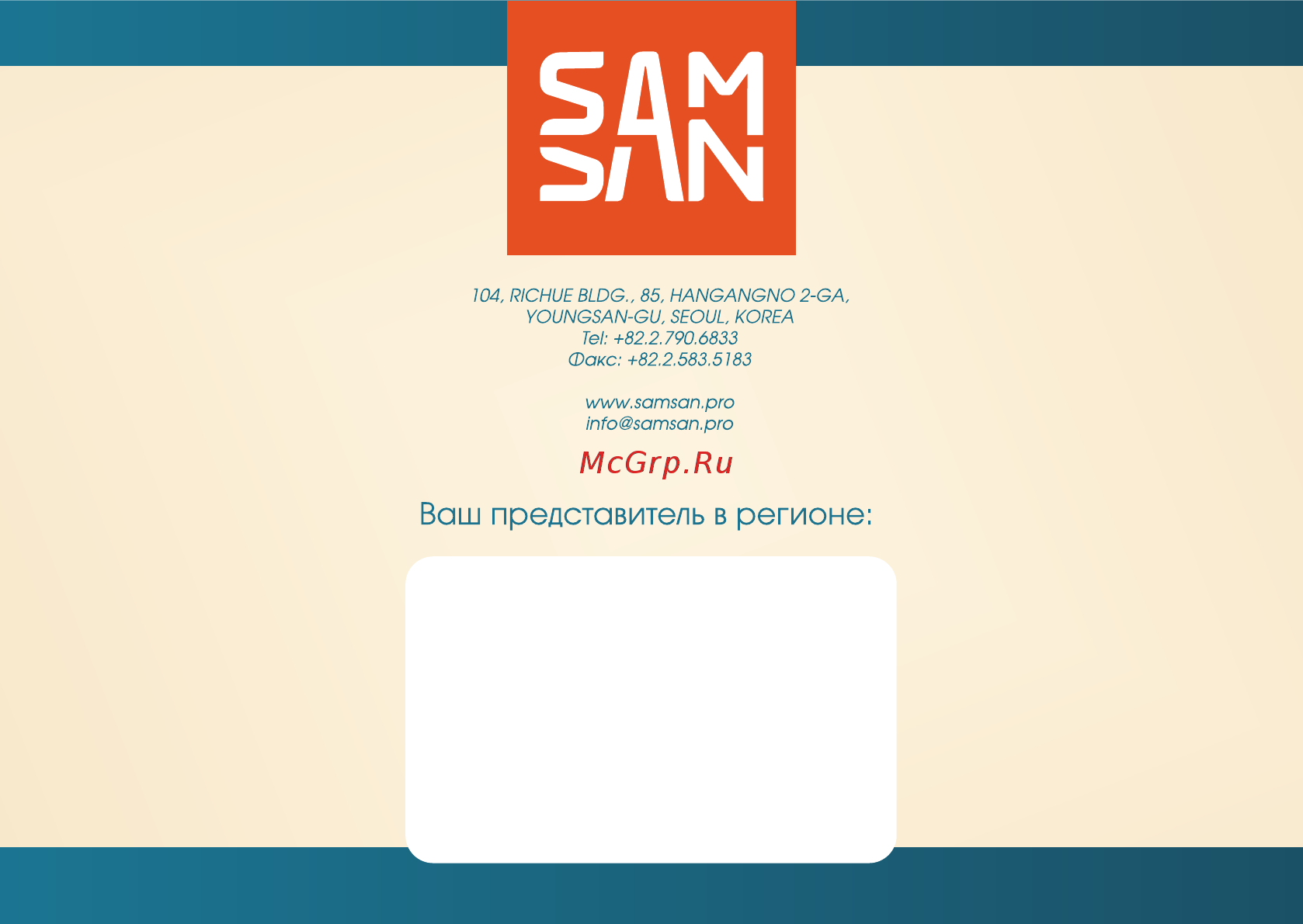 Samsan CUT 450 [20/20] Page 20