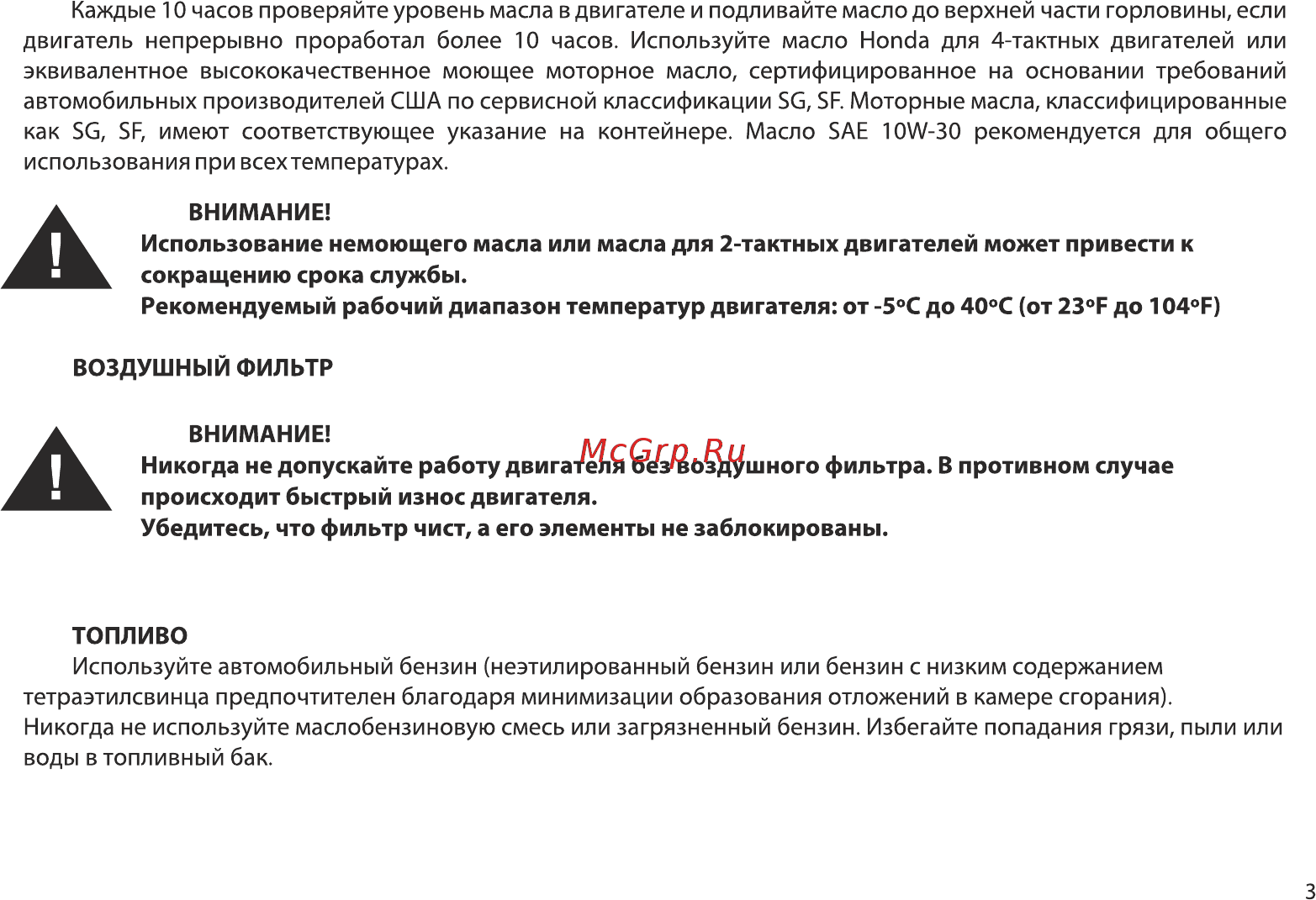 Samsan SFS 101 [3/16] Page 3