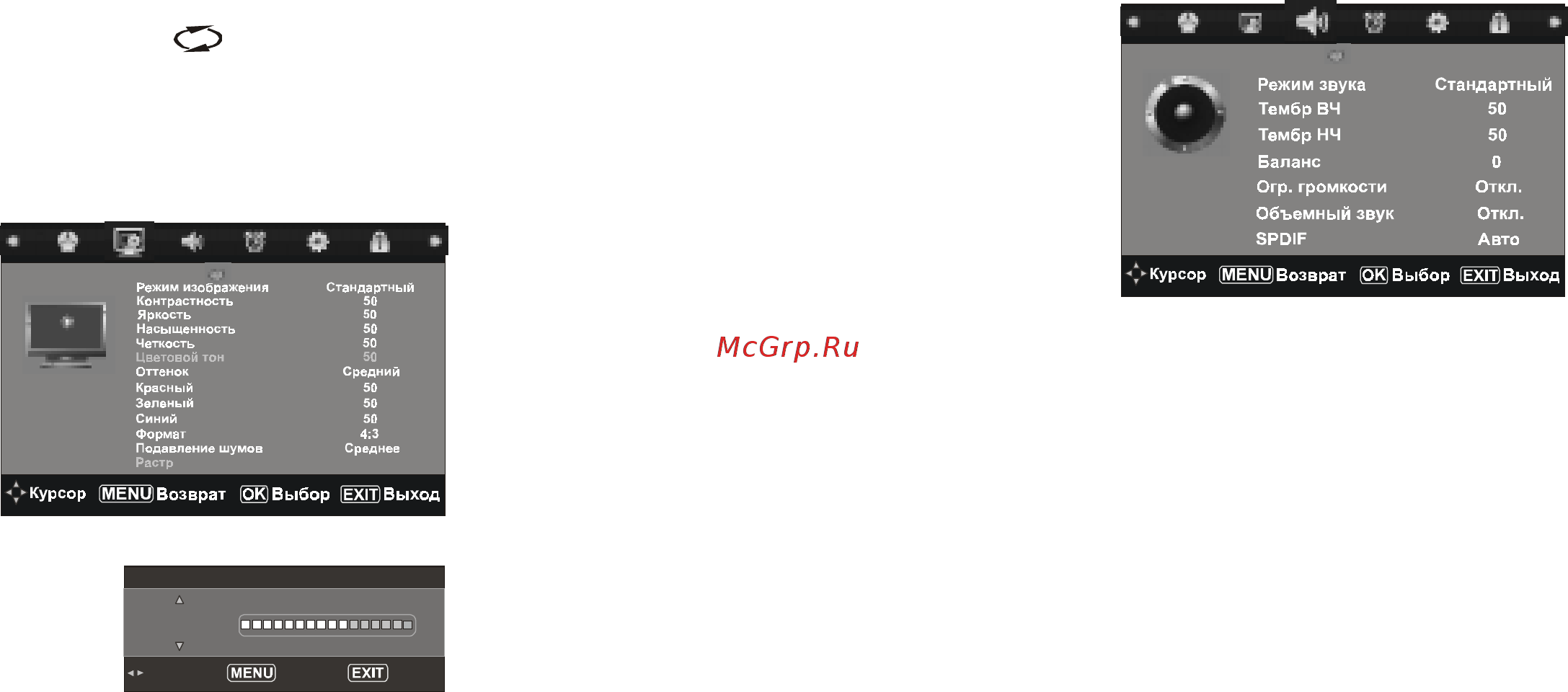 Витязь 32 LCD 821-5DC [15/15] Регулировка параметров