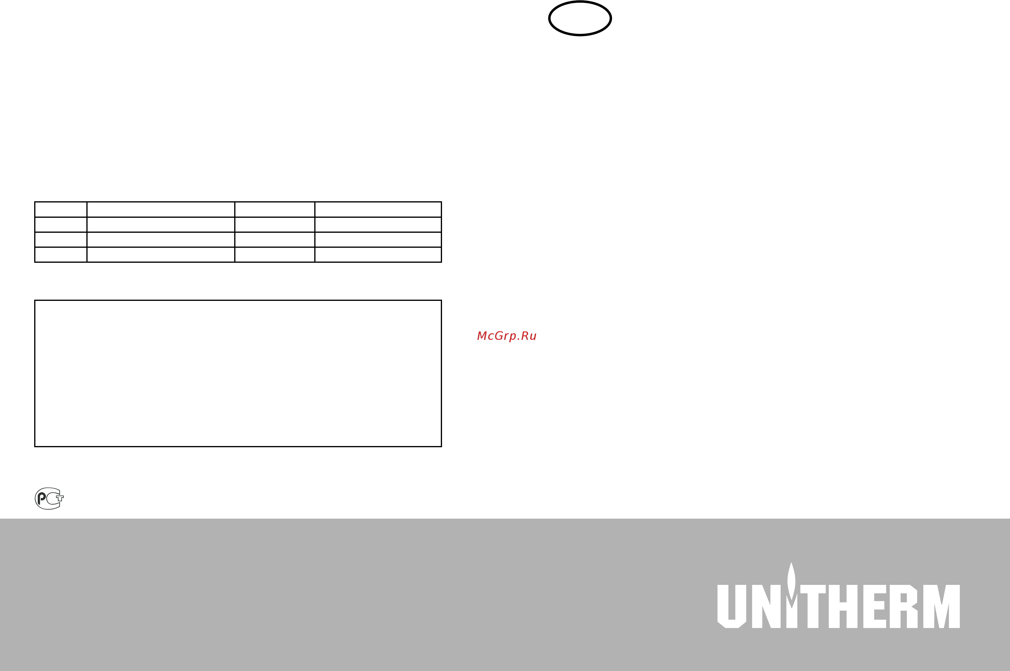 Unitherm UK 50F Инструкция по монтажу и эксплуатации онлайн