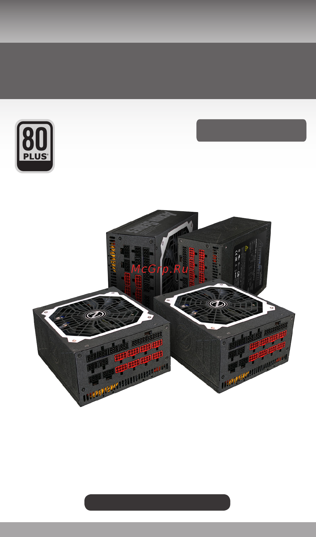 Zalman ZM1200-ARX Руководство пользователя онлайн