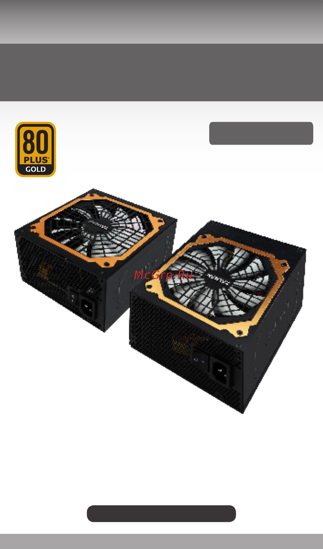 Zalman ZM1200-EBT Руководство пользователя онлайн