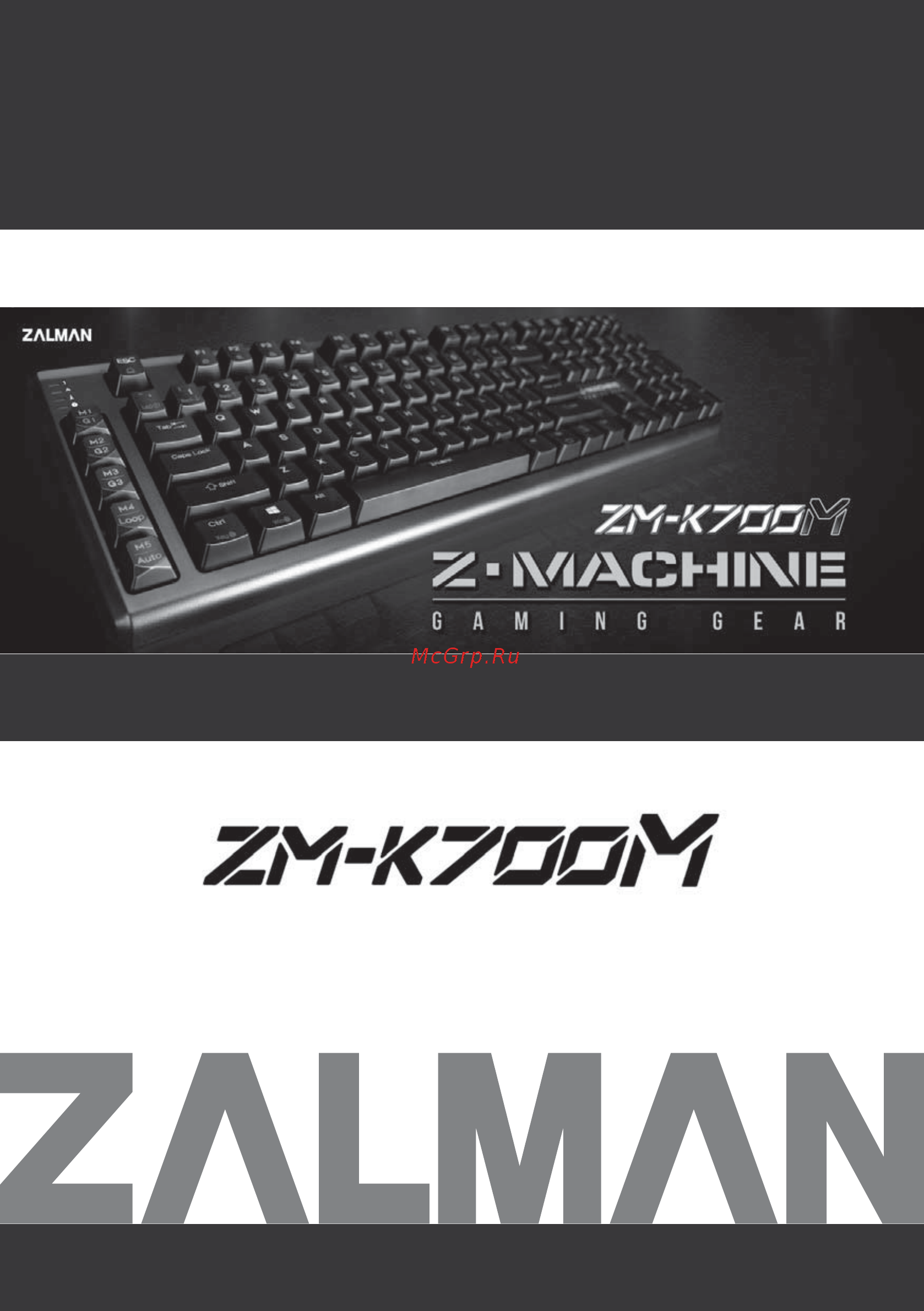 Zalman ZM-K700M Руководство пользователя онлайн