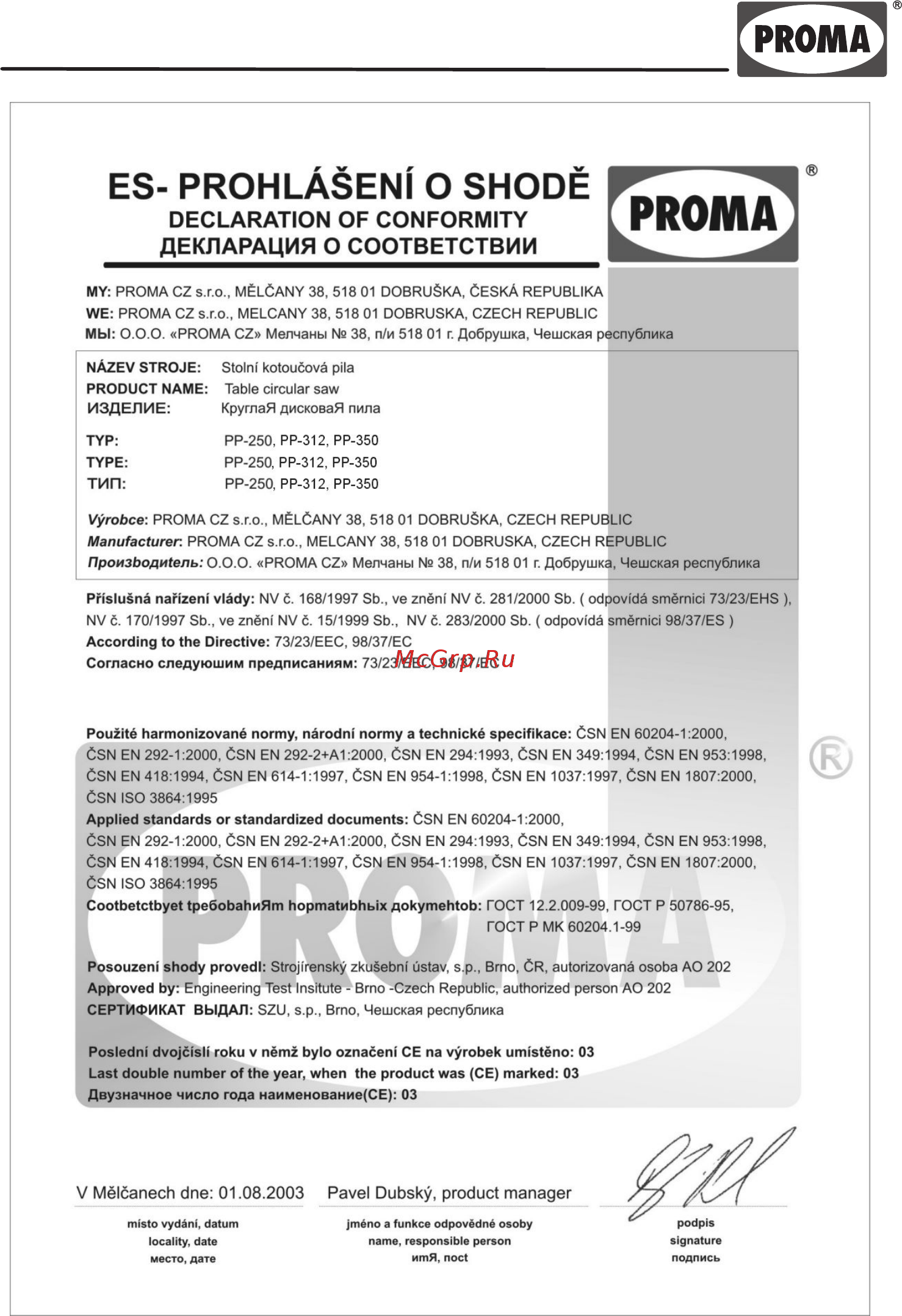 Proma pp-350 e 25601351 [2/22] Страница 2