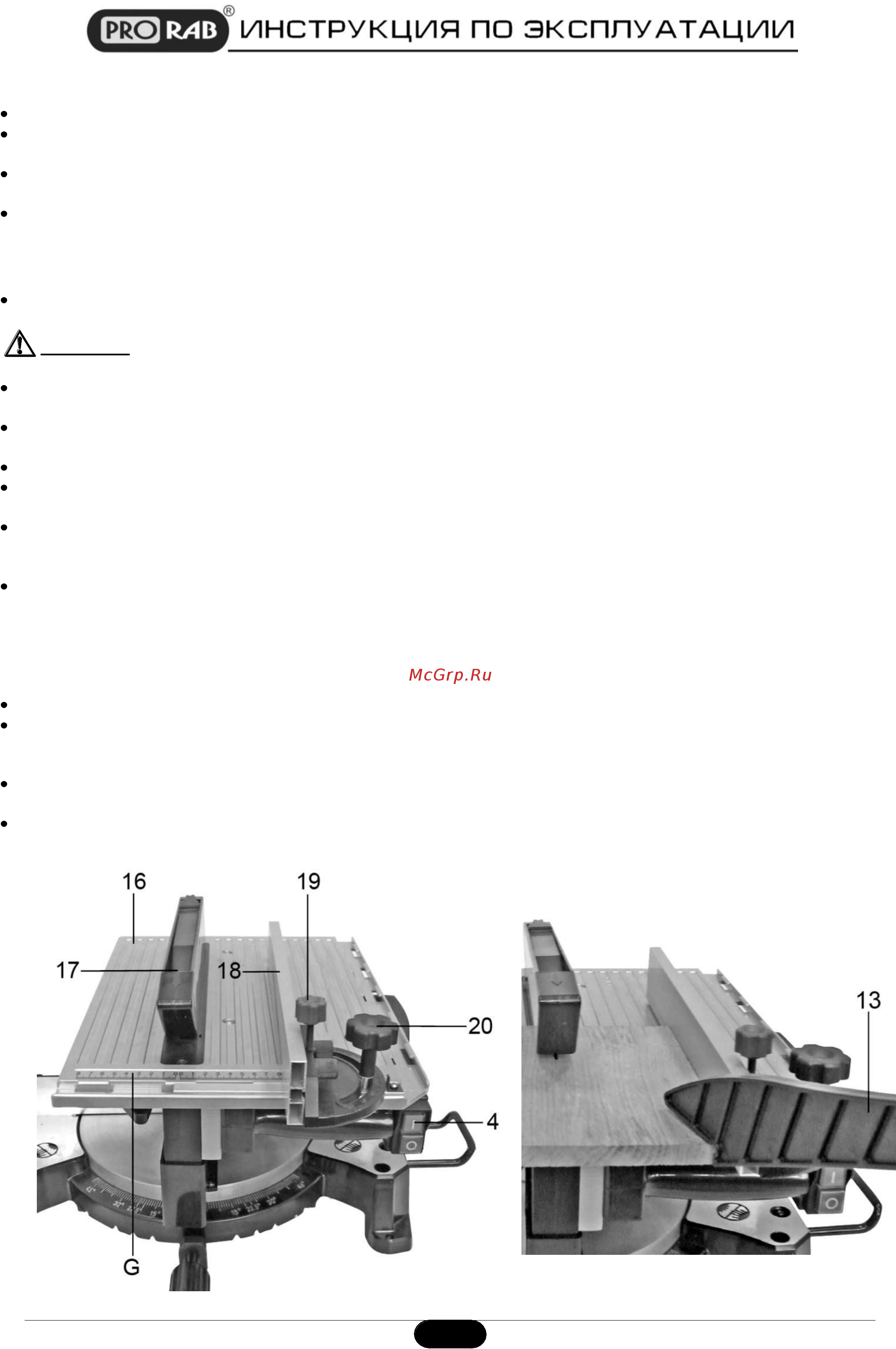 Prorab 5700 [10/16] I инструкция по эксплуатации