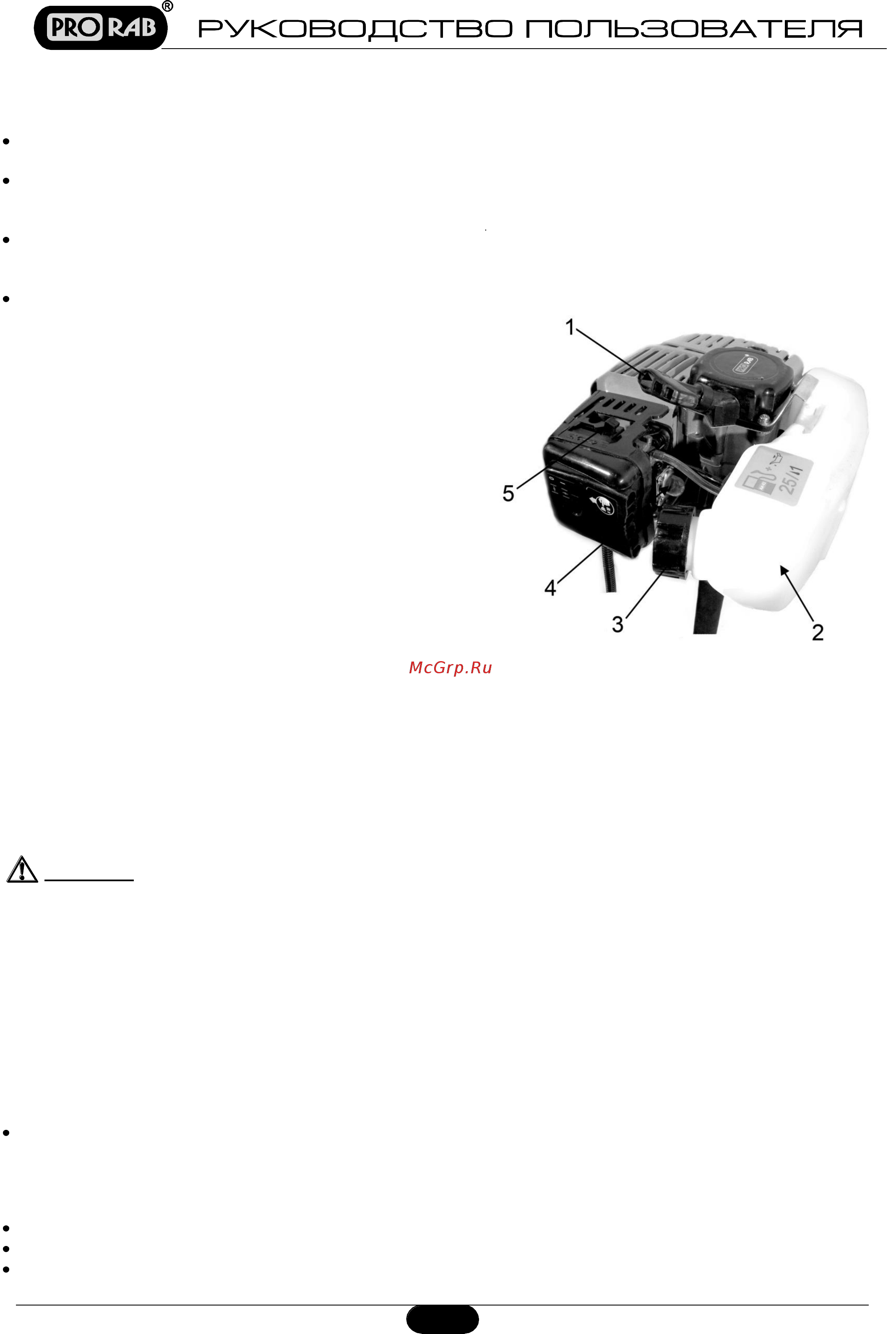 Prorab 8413 p [11/18] Порядок запуска остановки двигателя