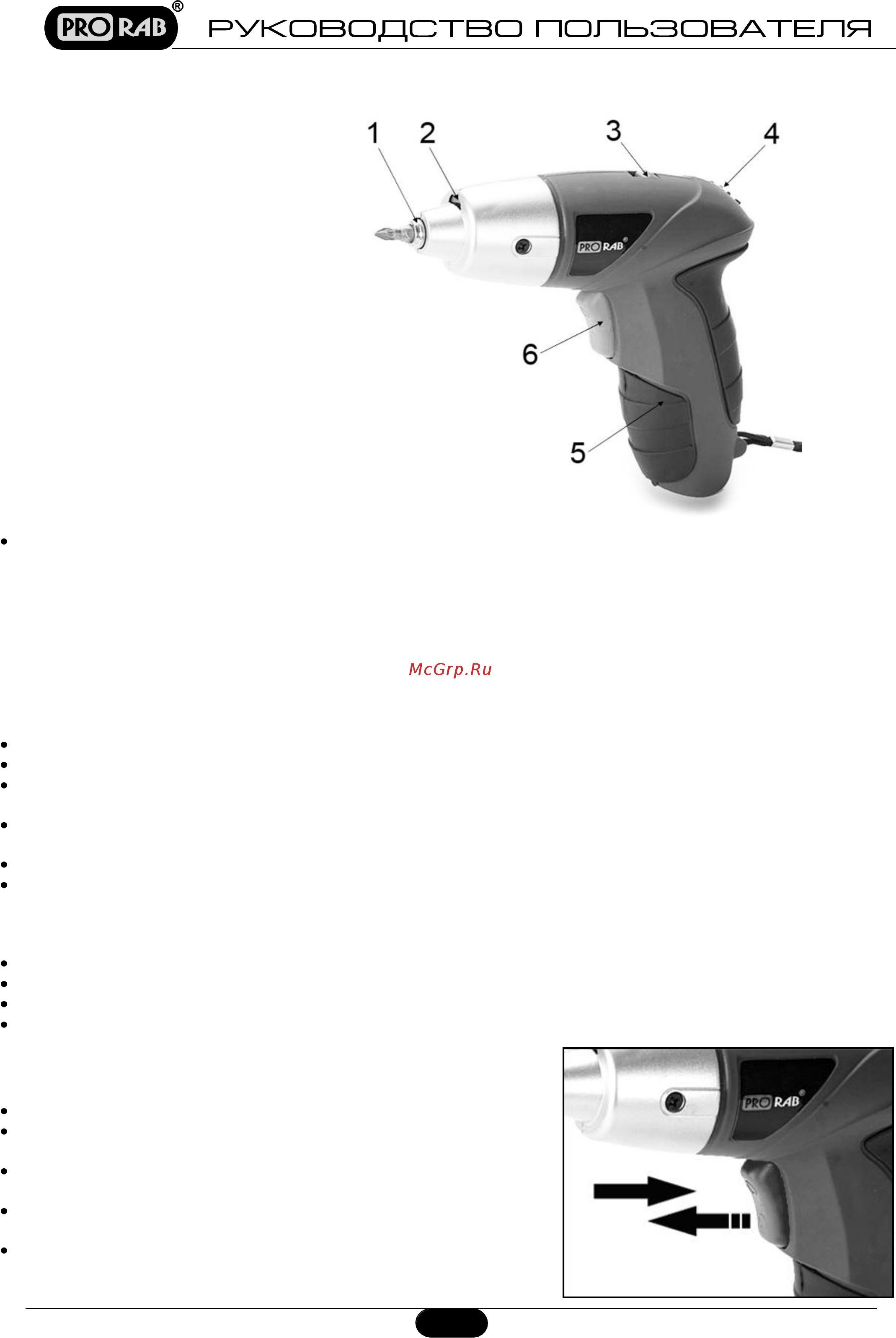 Prorab 1100 b [6/9] Устройство и составные части