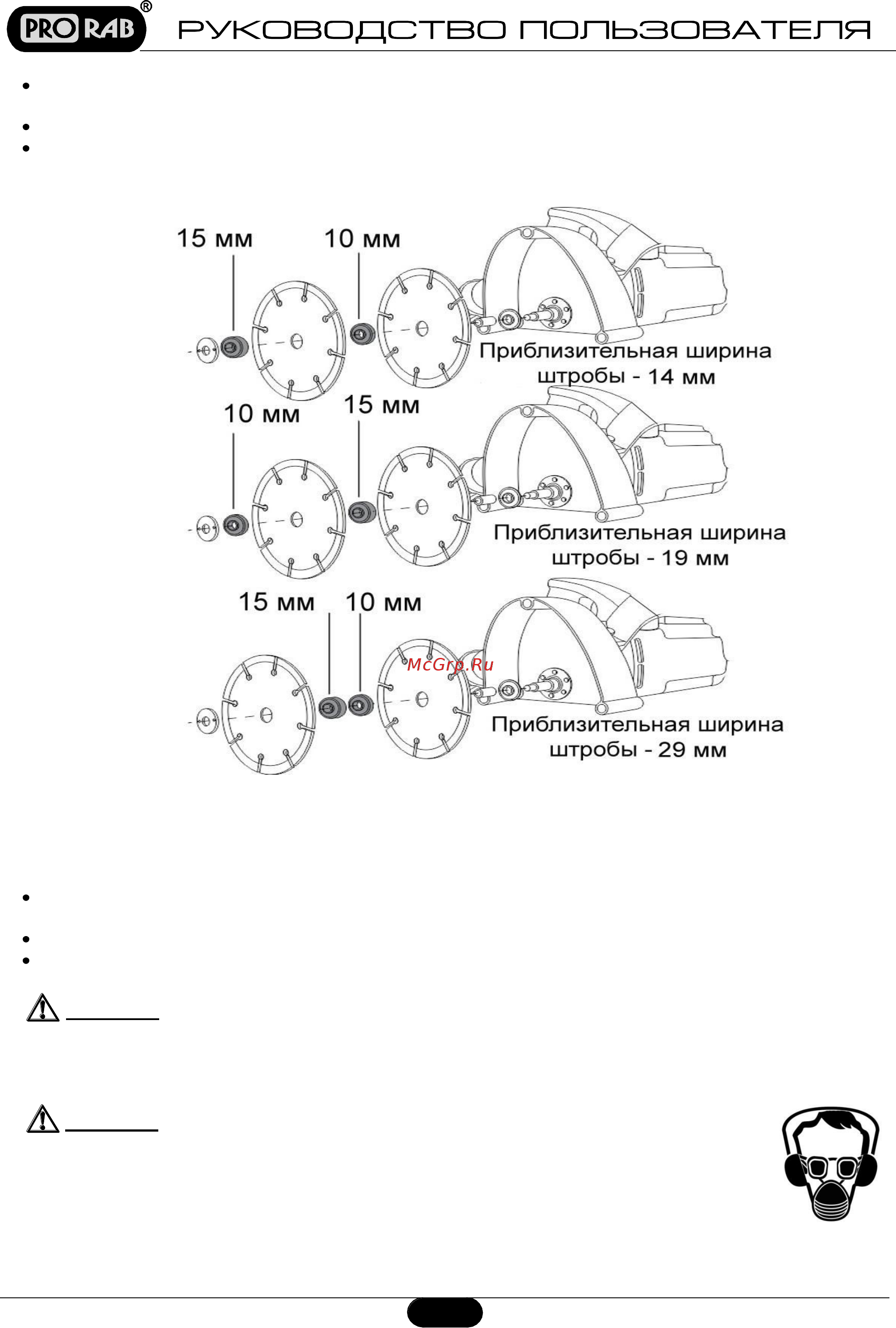 Prorab 9815 [9/13] Удаление пыли