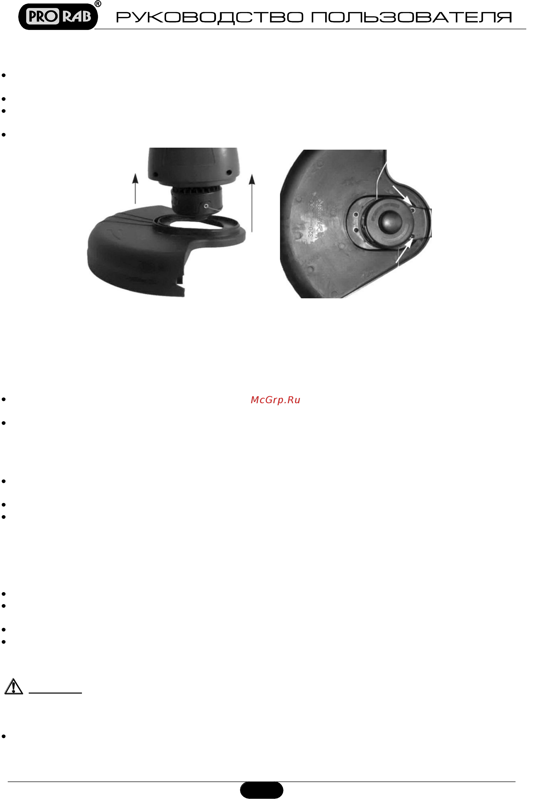Prorab 8102 p [6/10] Эксплуатация